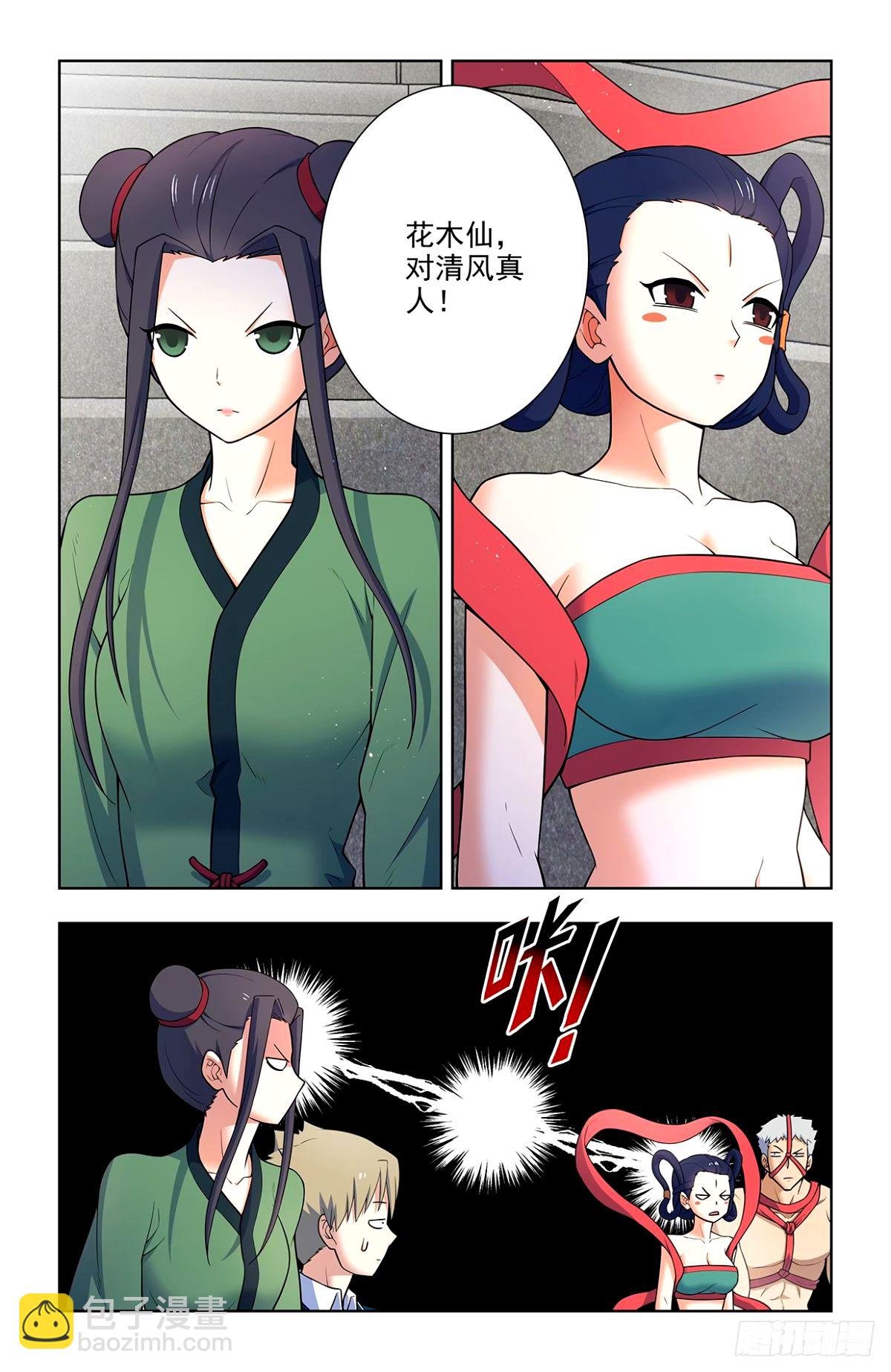 663，战斗必须打脸才解气！