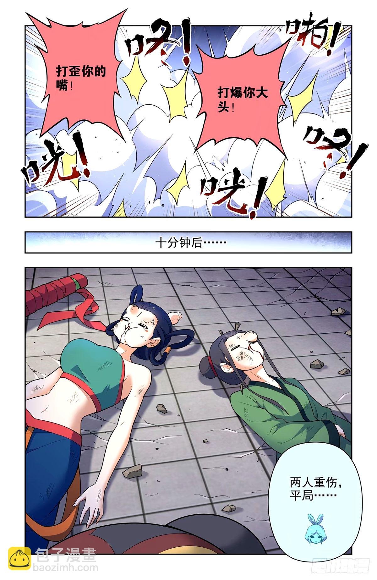 663，战斗必须打脸才解气！