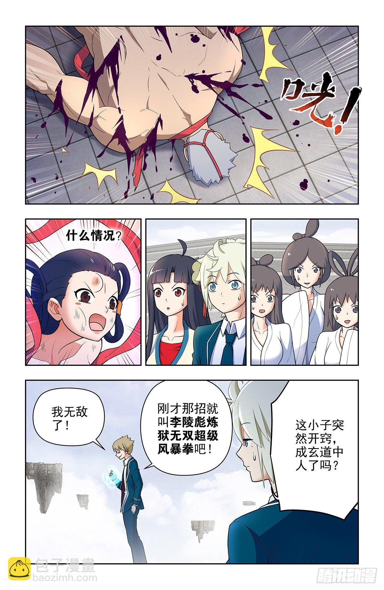 665，临阵突破！