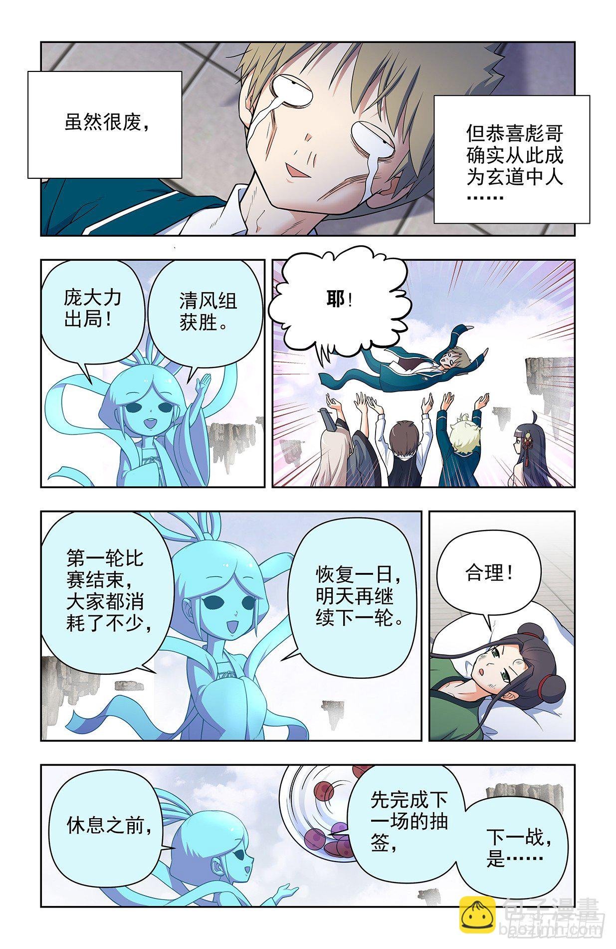 665，临阵突破！