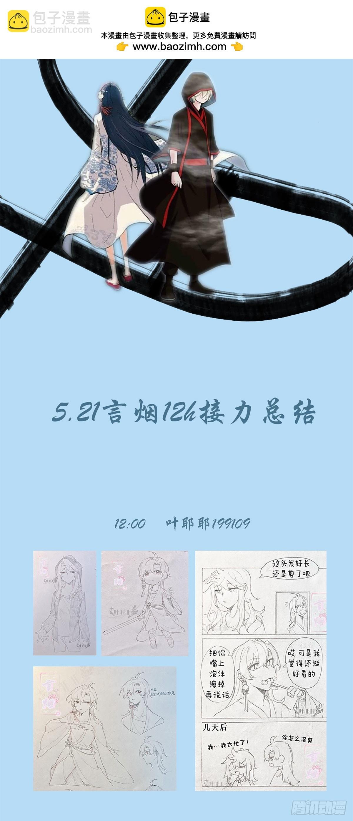 2023,520+521活动