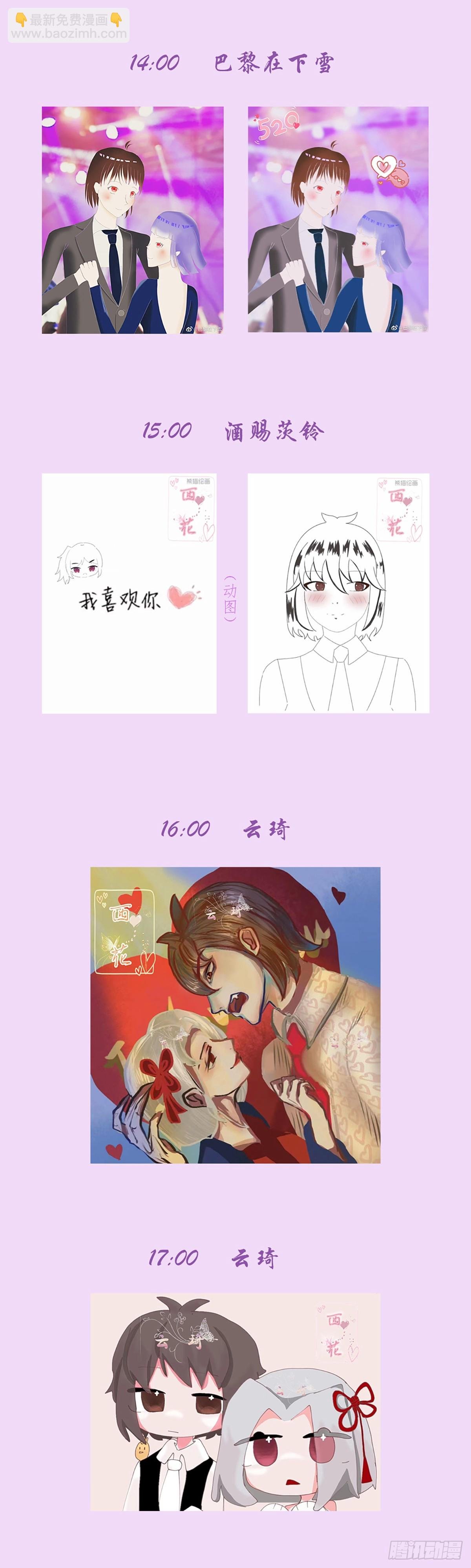 2023,520+521活动