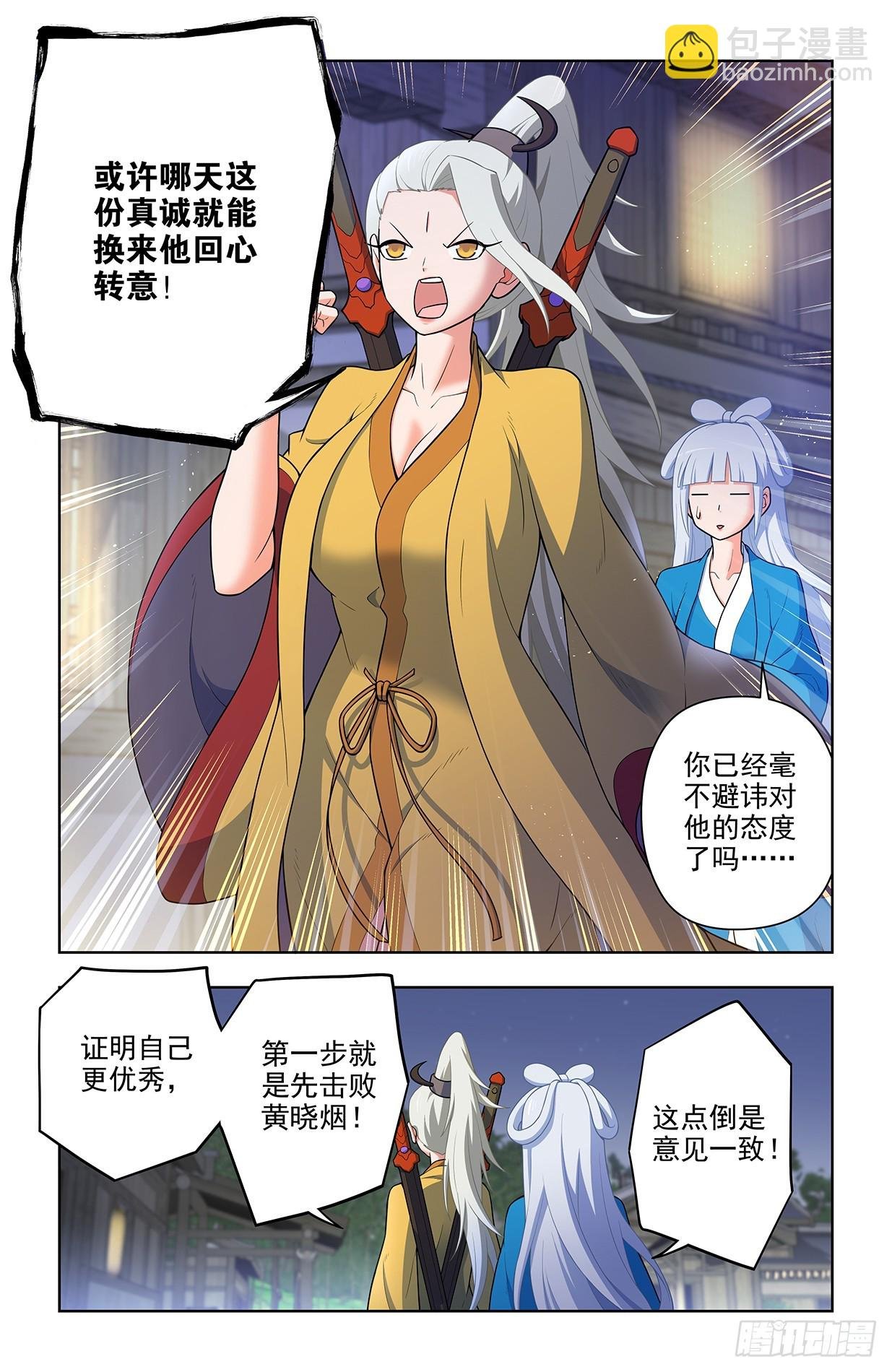 667，有妇之夫？