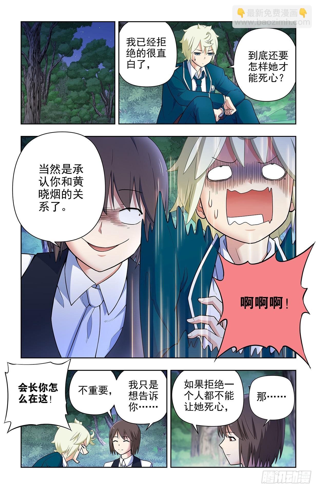 667，有妇之夫？