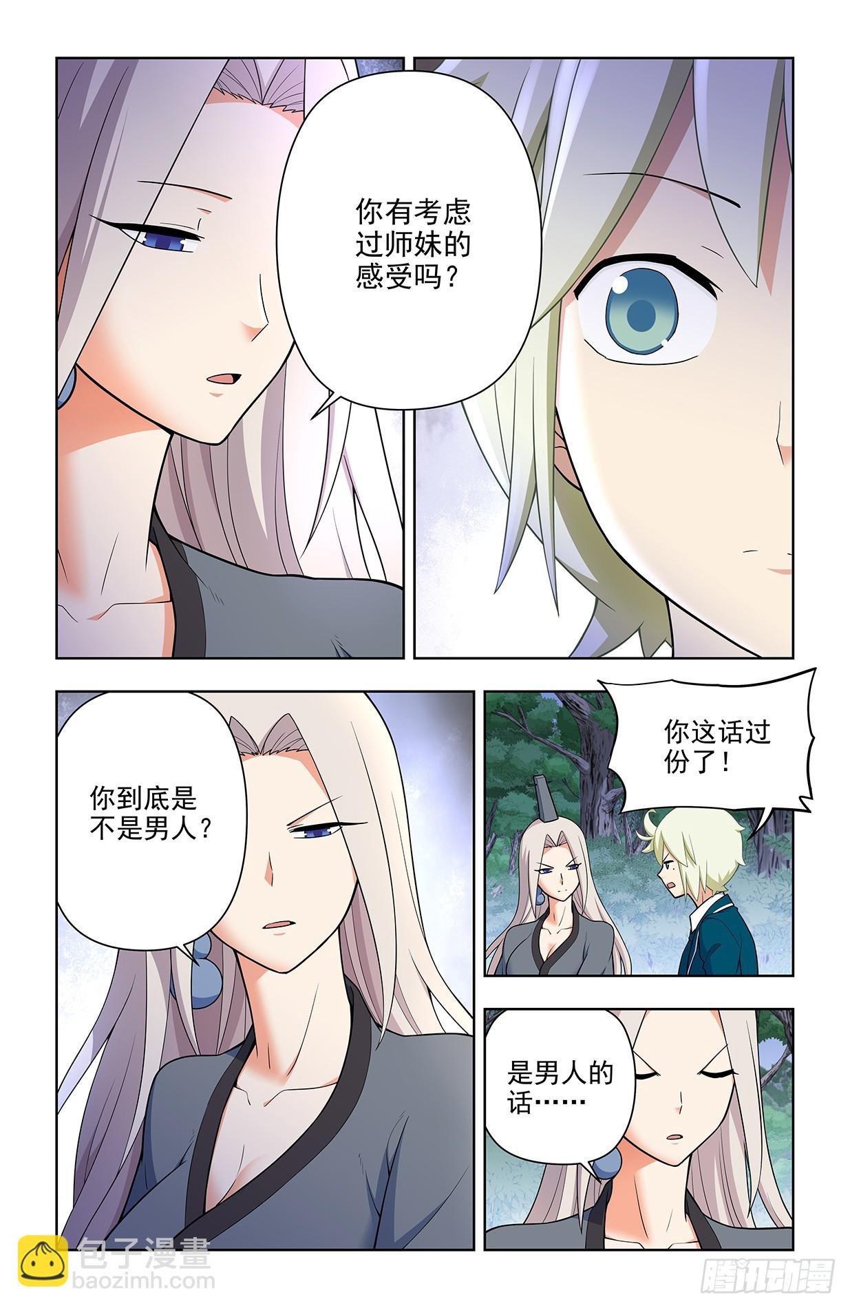 667，有妇之夫？