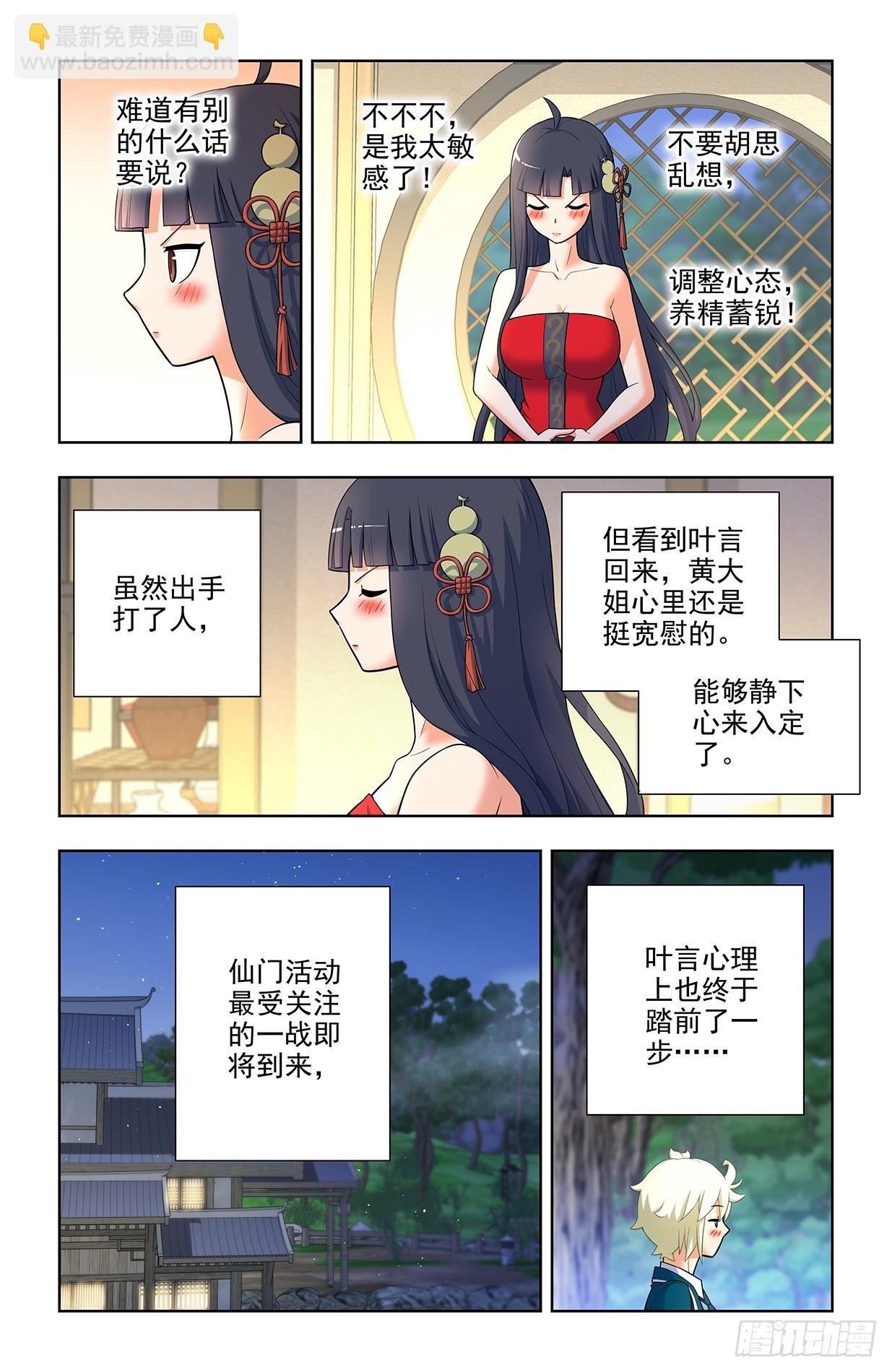 667，有妇之夫？