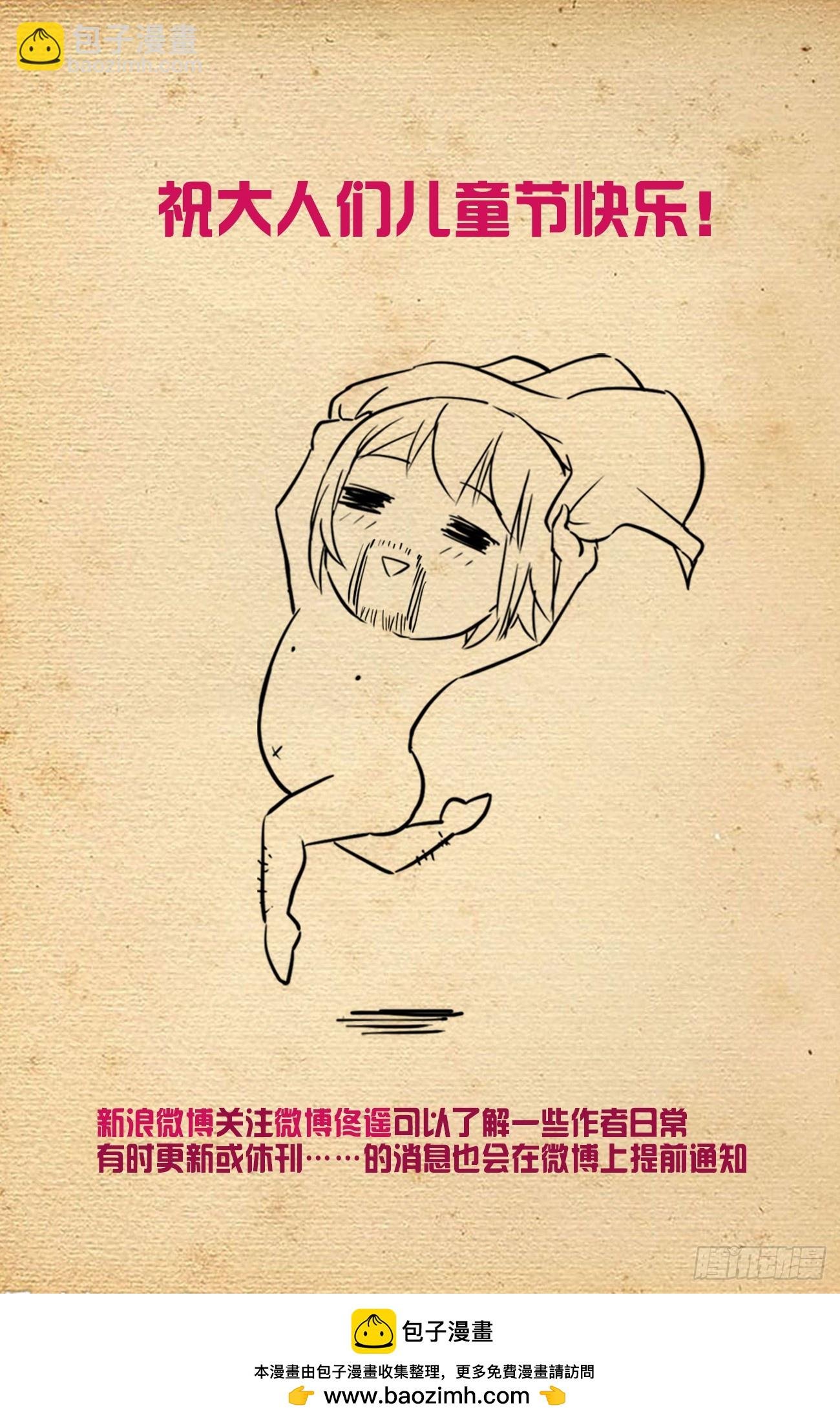 667，有妇之夫？