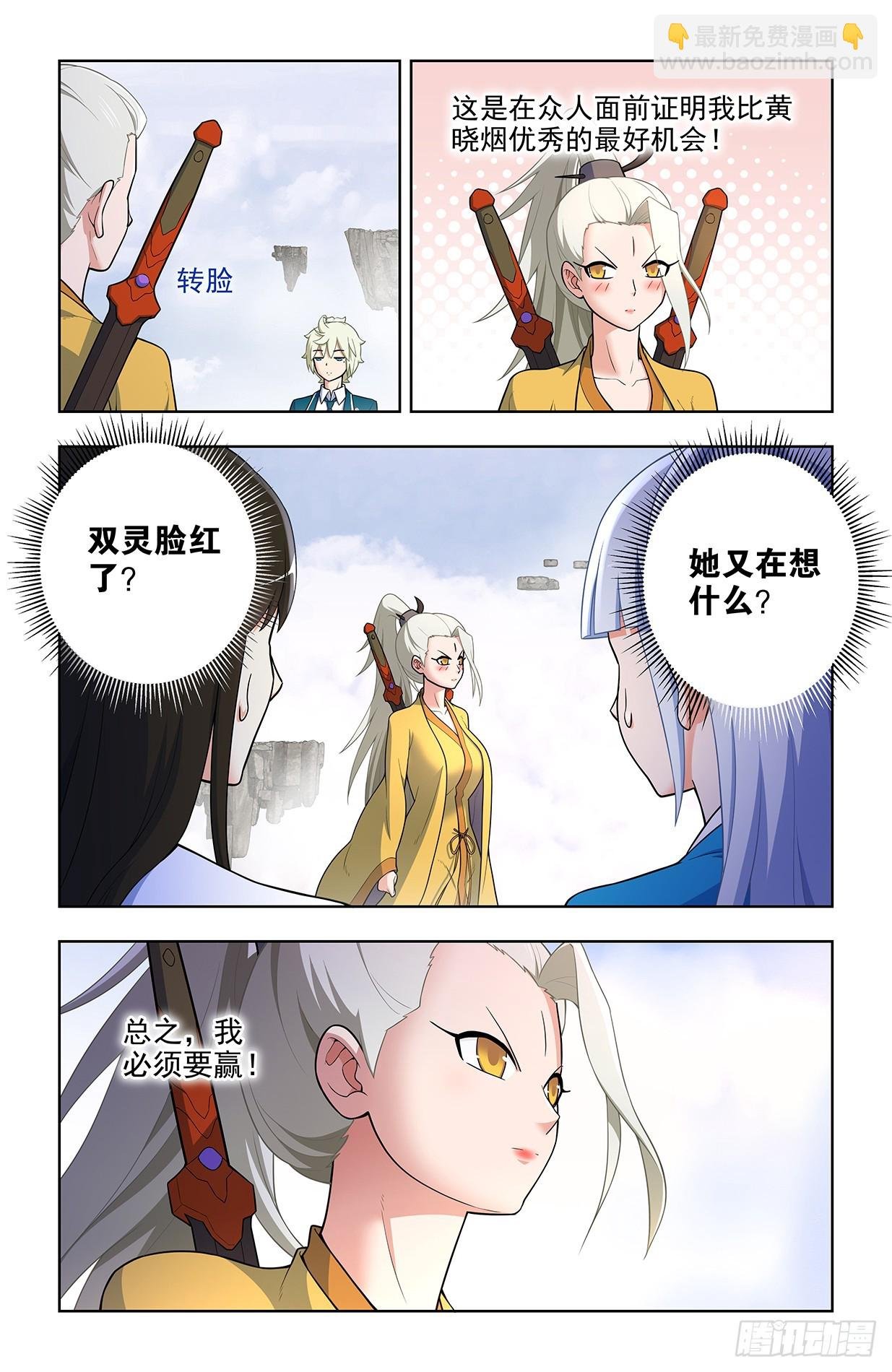 668，银鸾VS黄晓烟