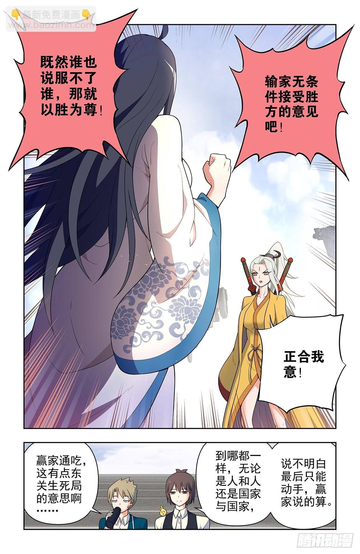 668，银鸾VS黄晓烟