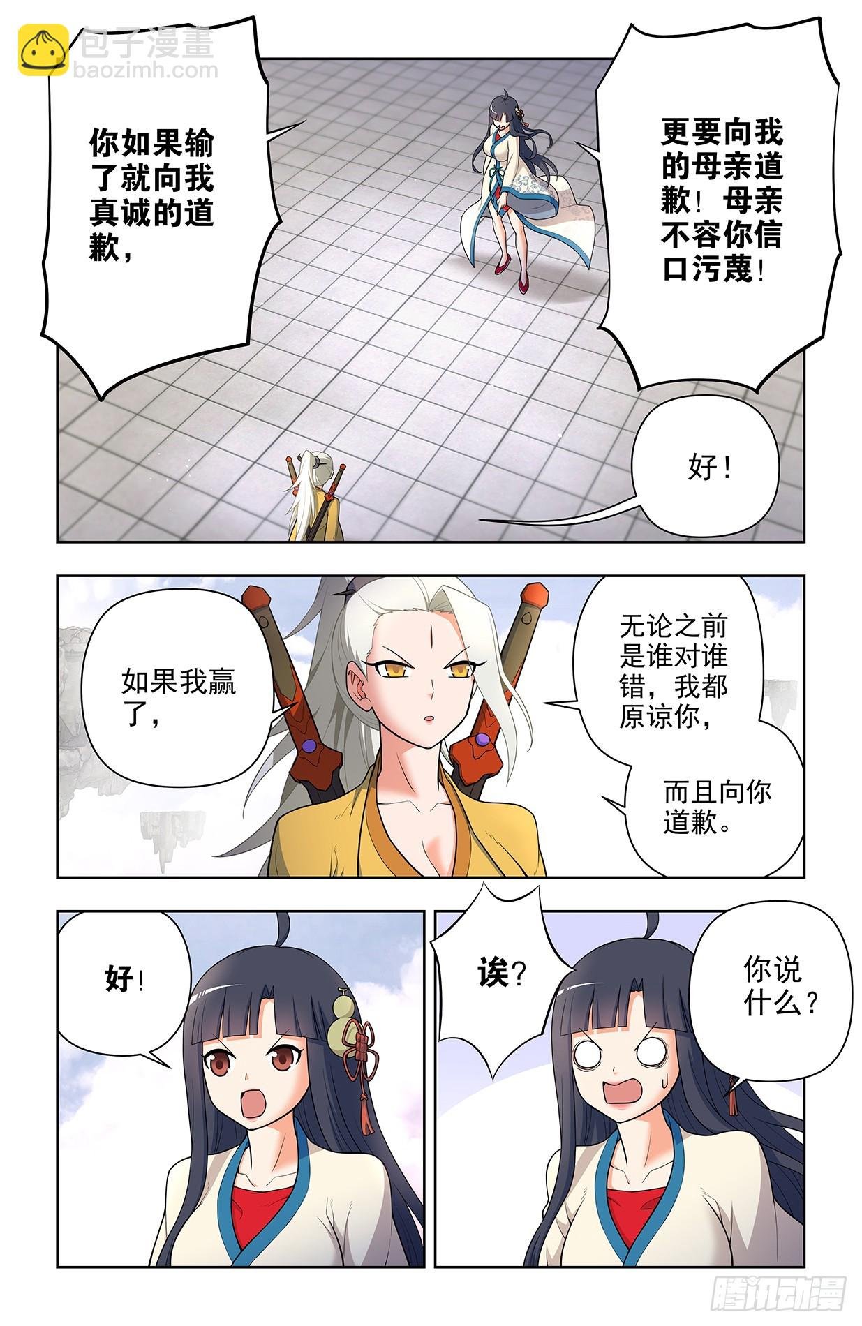 668，银鸾VS黄晓烟