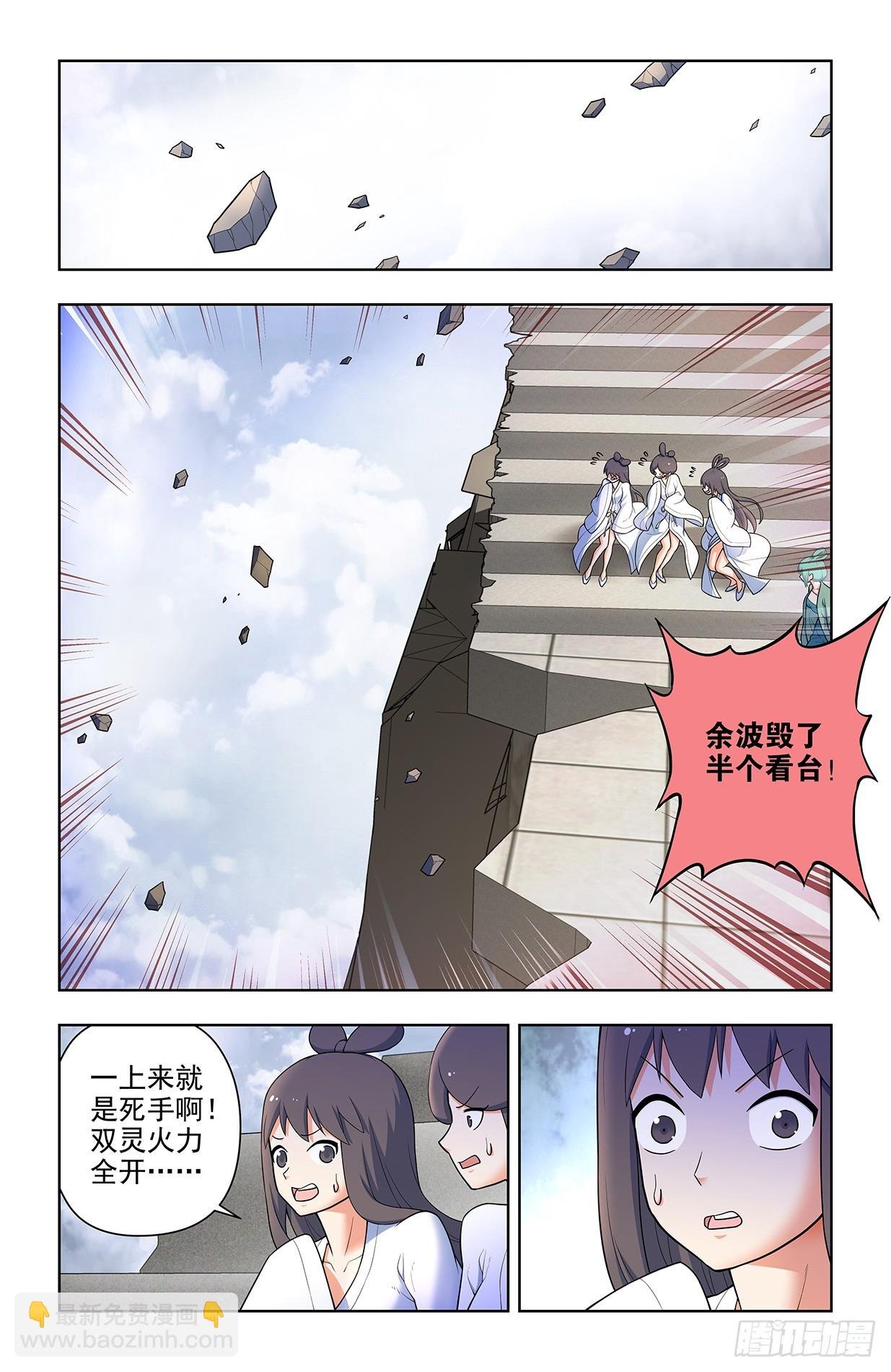 668，银鸾VS黄晓烟