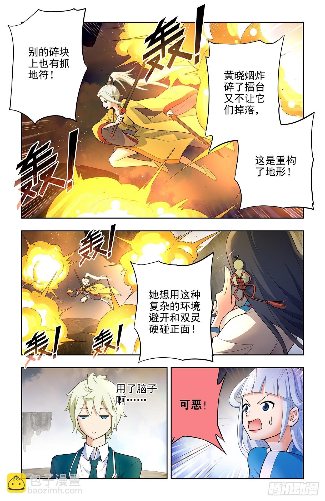 668,银鸾VS黄晓烟2
