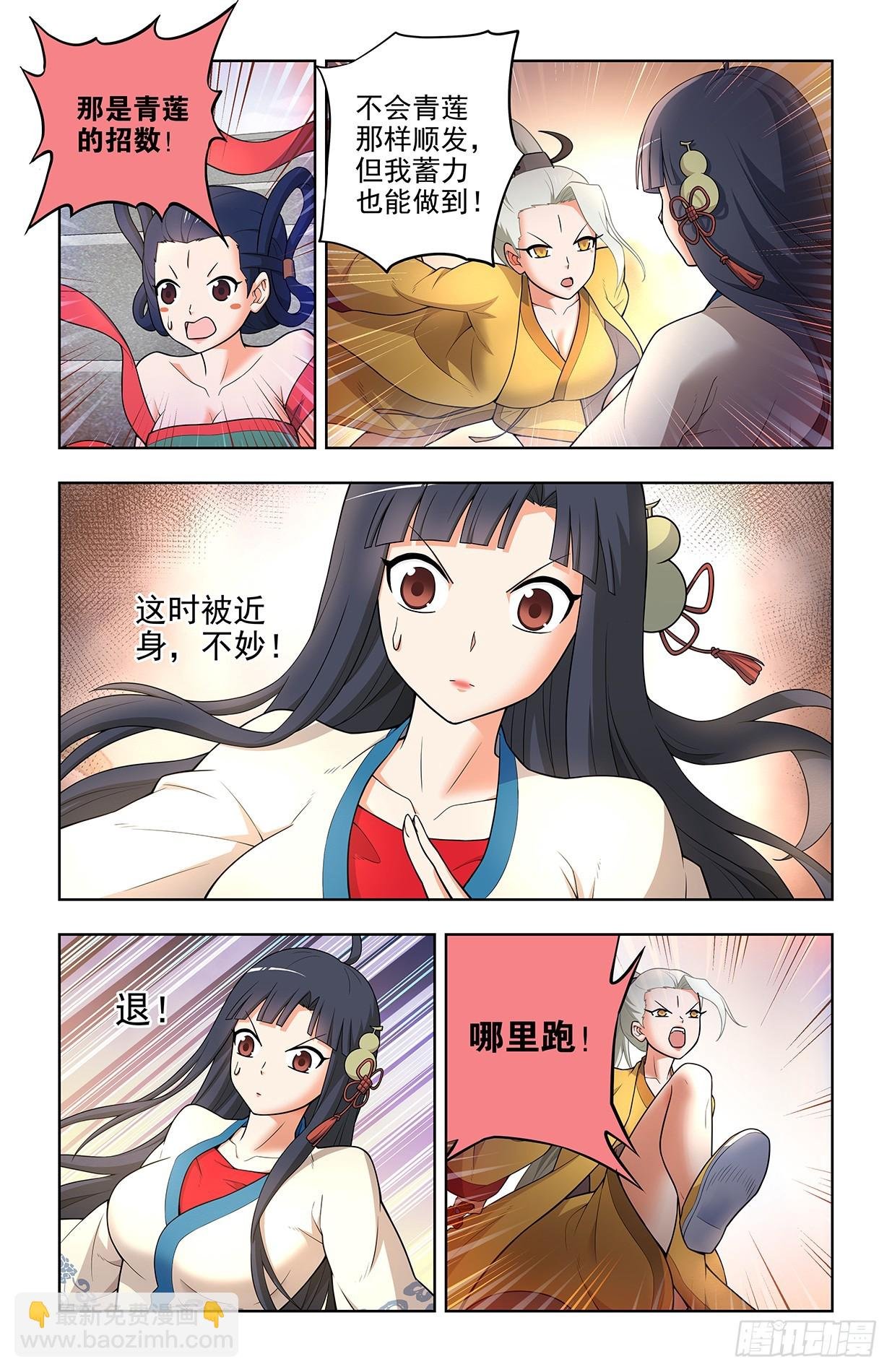 668,银鸾VS黄晓烟2