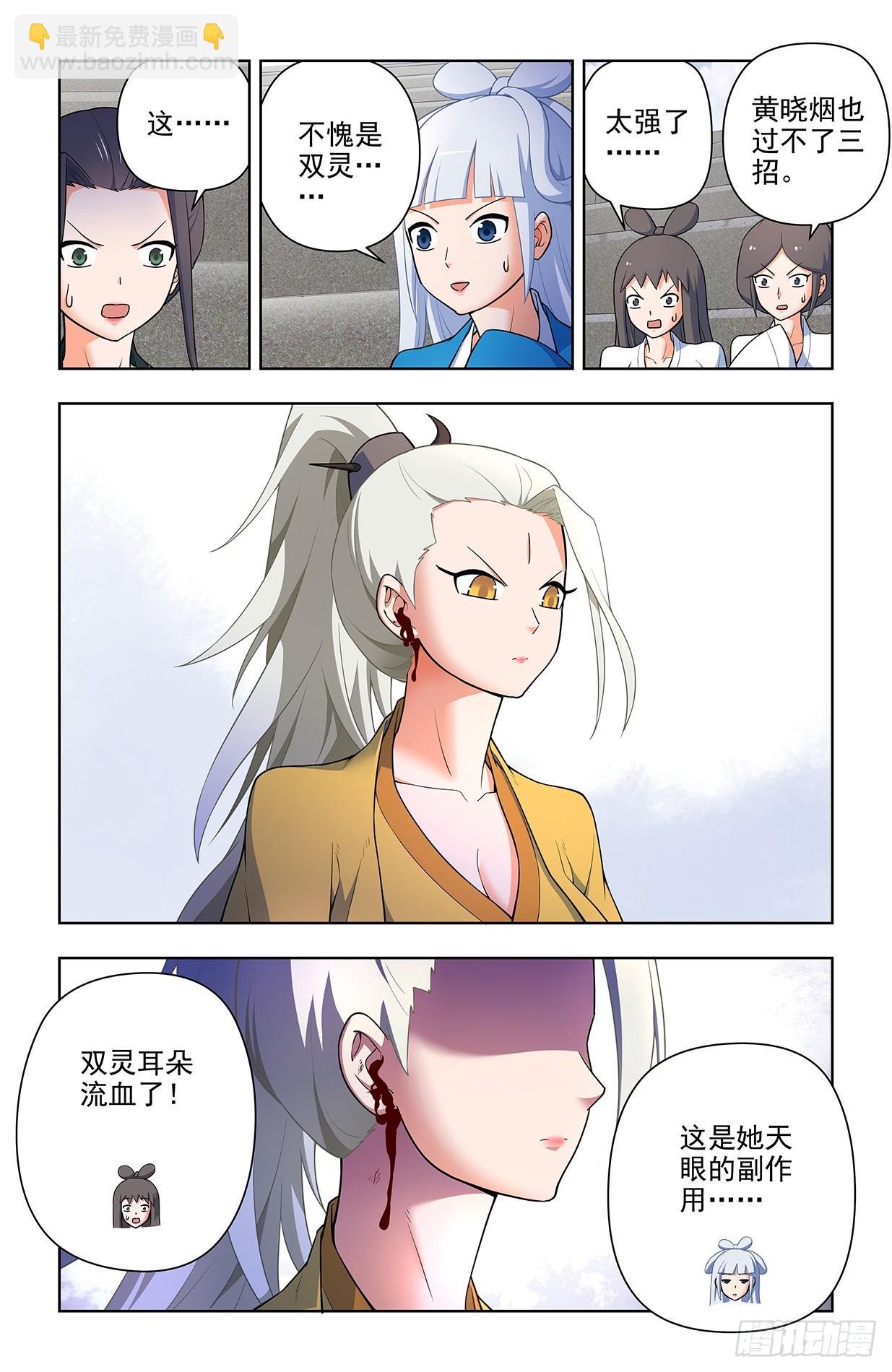 668,银鸾VS黄晓烟2