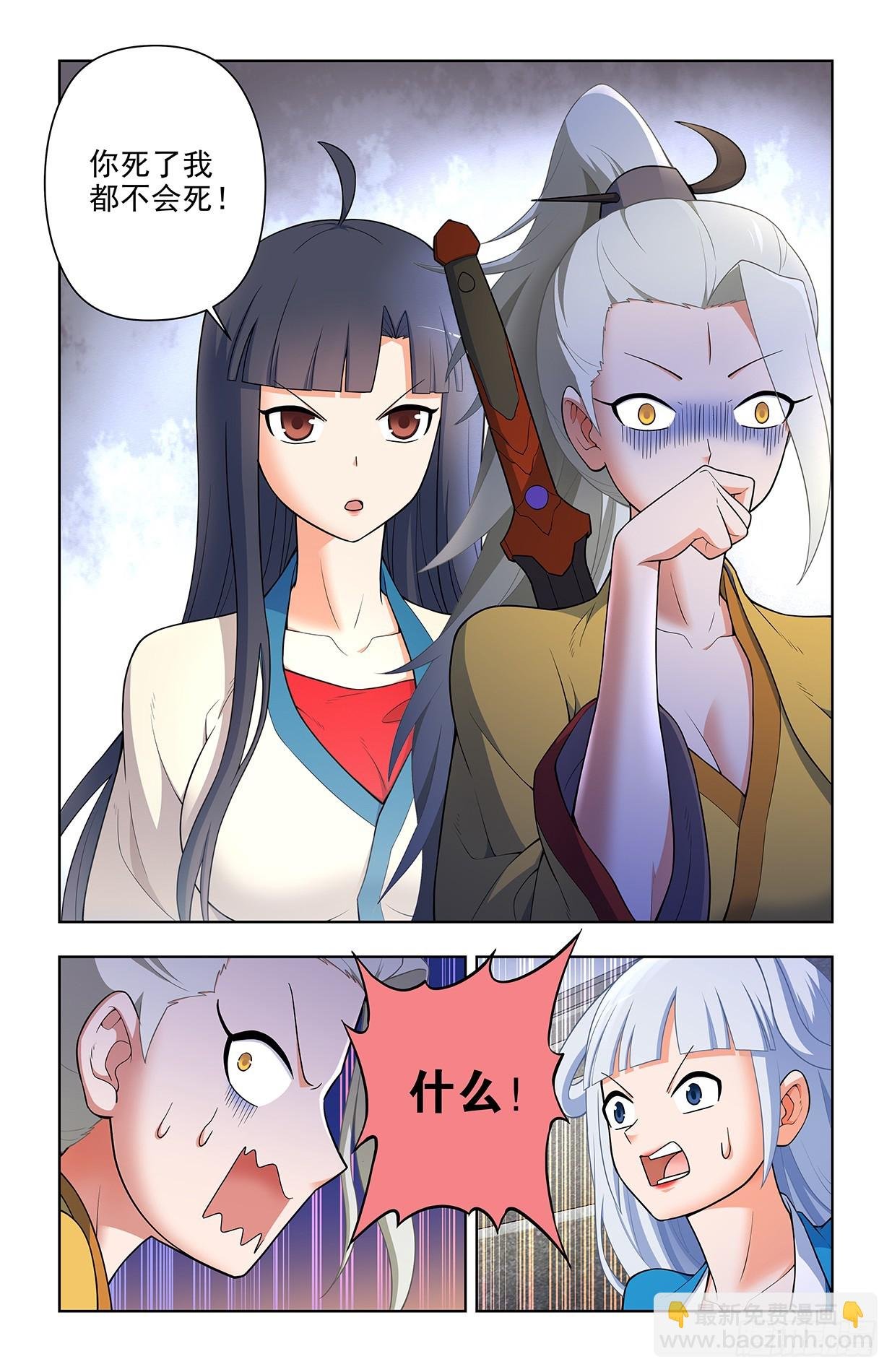 668,银鸾VS黄晓烟2