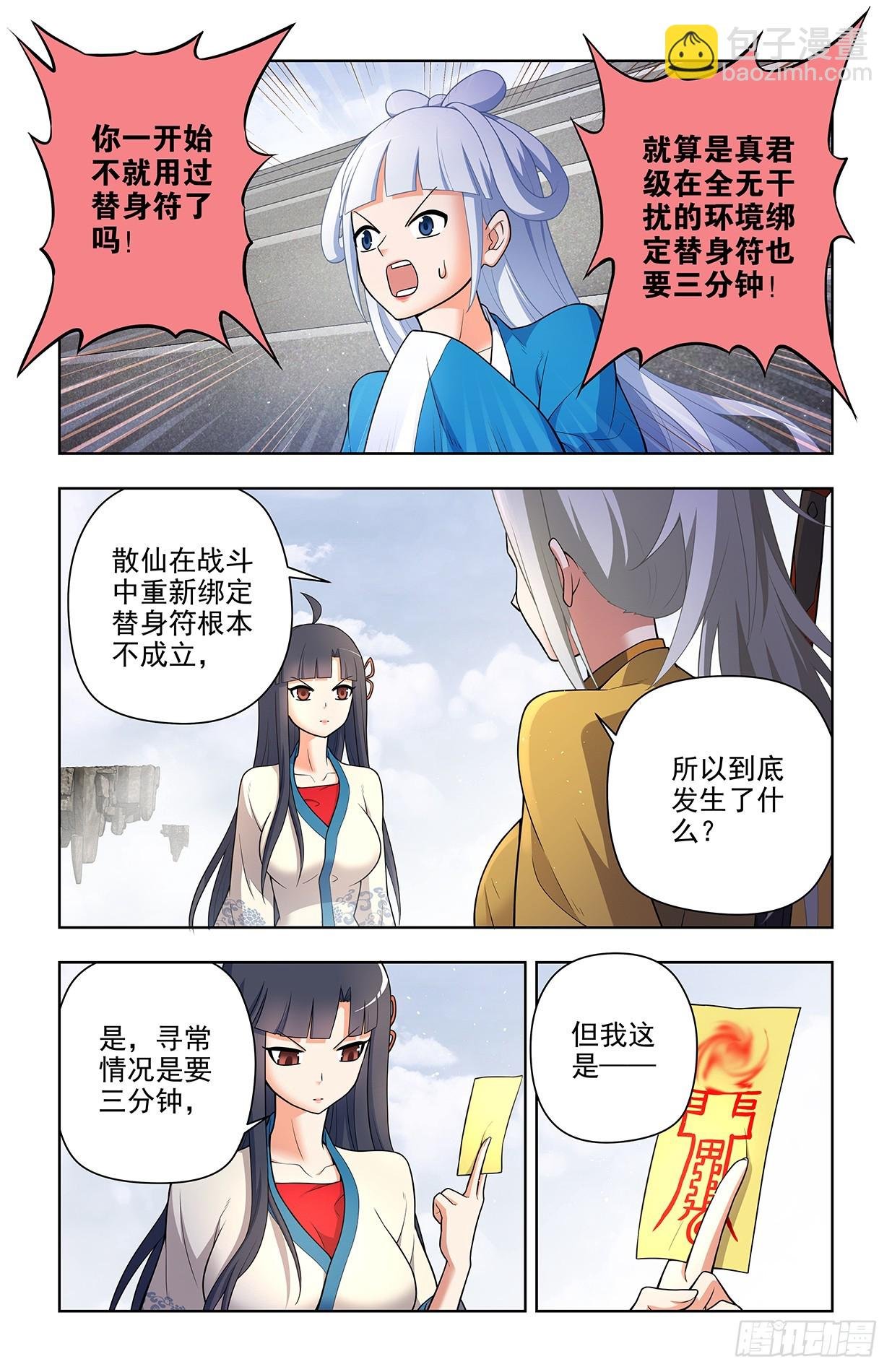 668,银鸾VS黄晓烟2