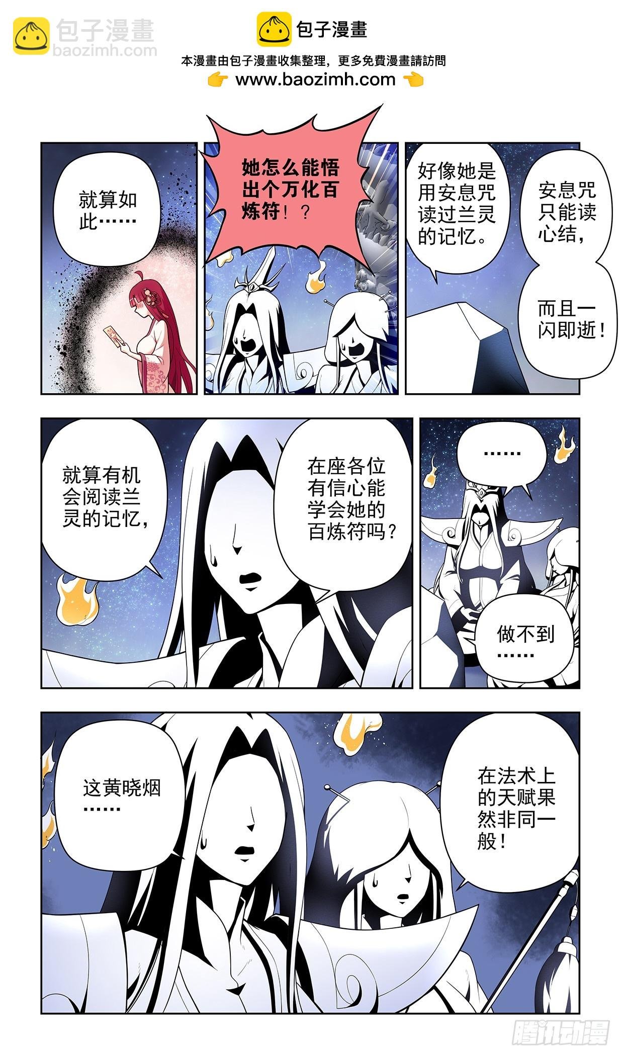 670，银鸾VS黄晓烟3