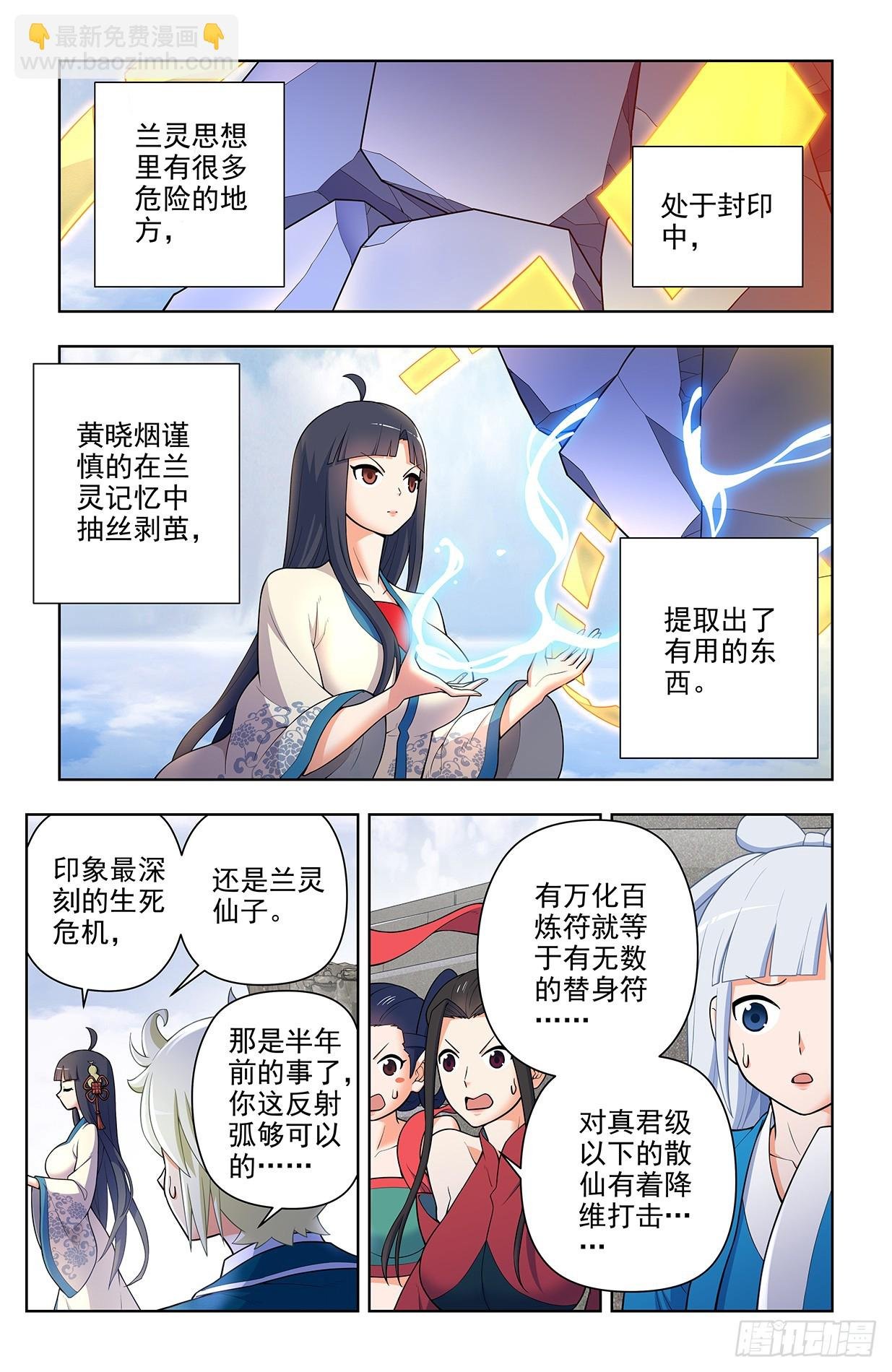670，银鸾VS黄晓烟3