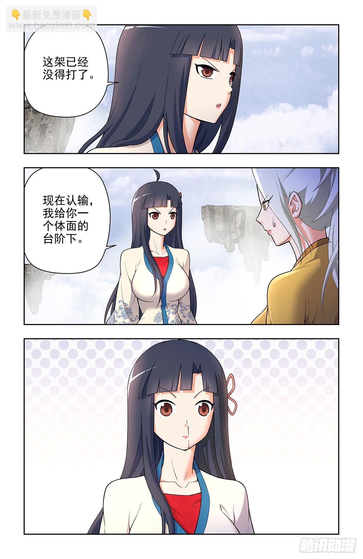 670，银鸾VS黄晓烟3