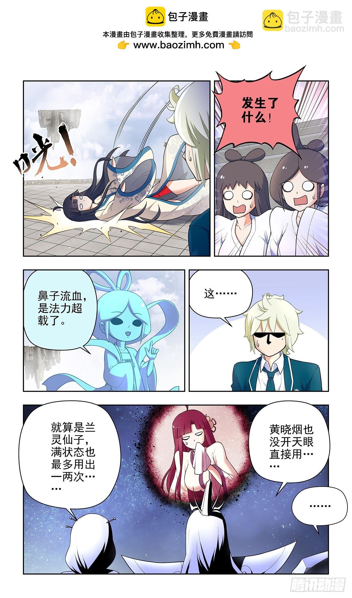 670，银鸾VS黄晓烟3