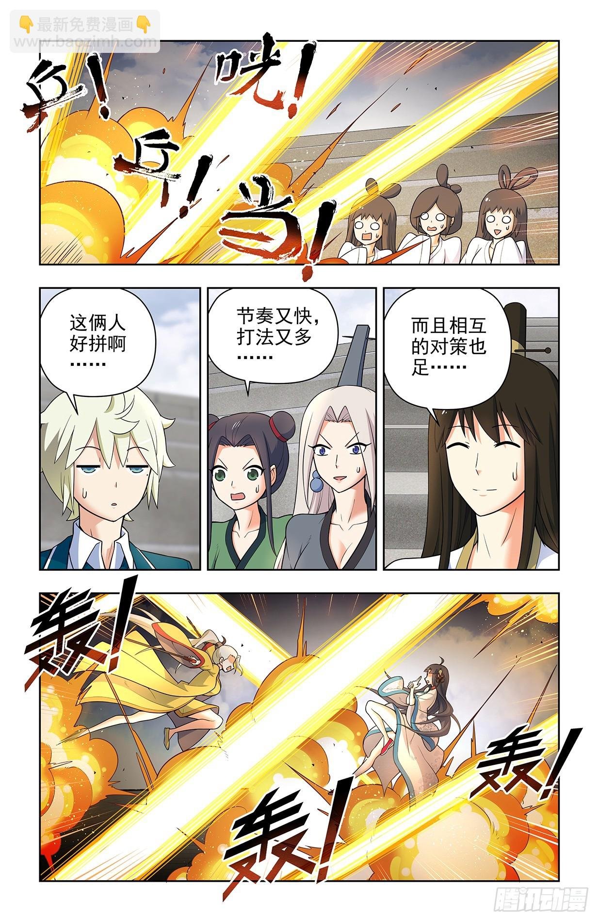 670，银鸾VS黄晓烟3