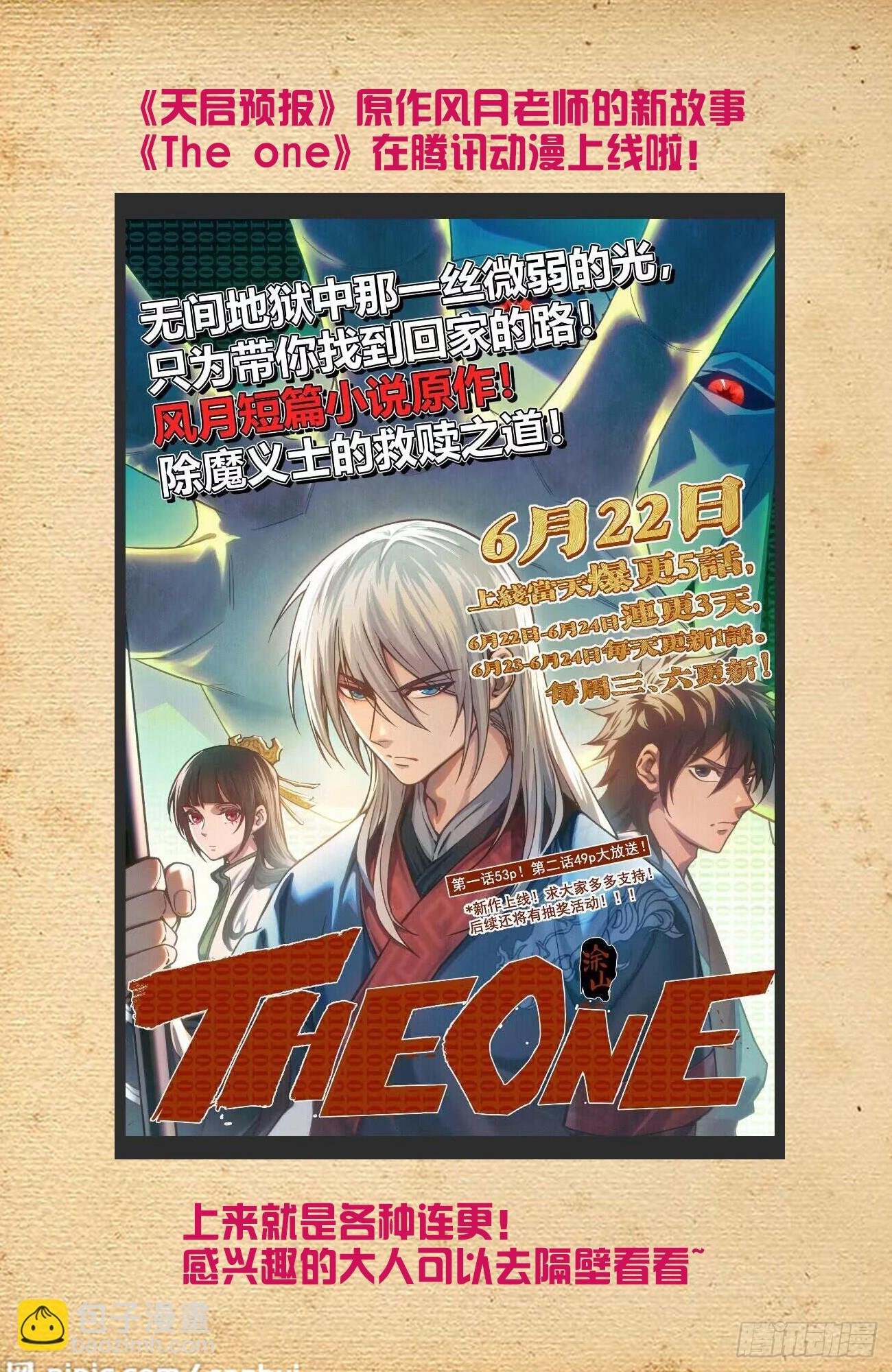 670，银鸾VS黄晓烟3