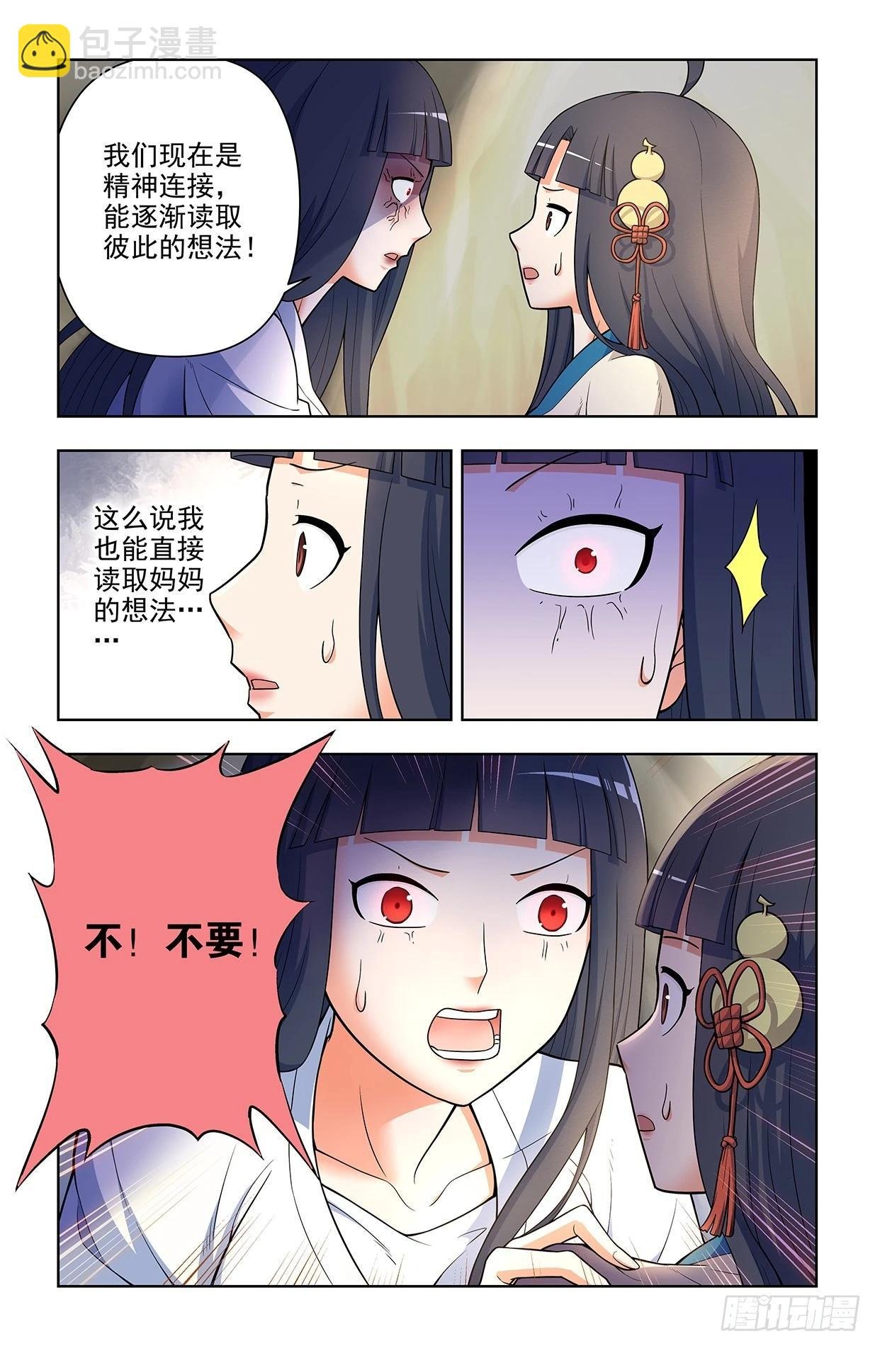 671，银鸾VS黄晓烟4