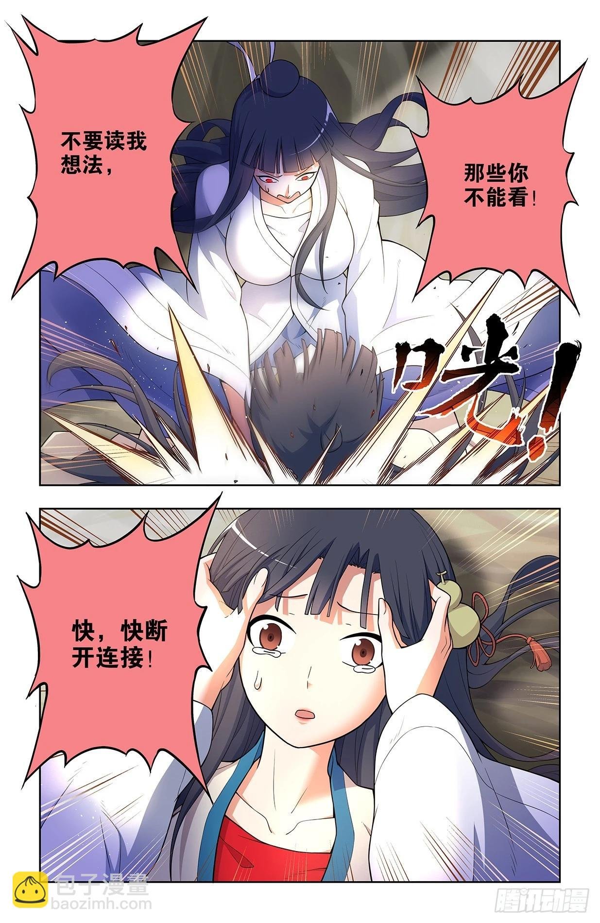 671，银鸾VS黄晓烟4