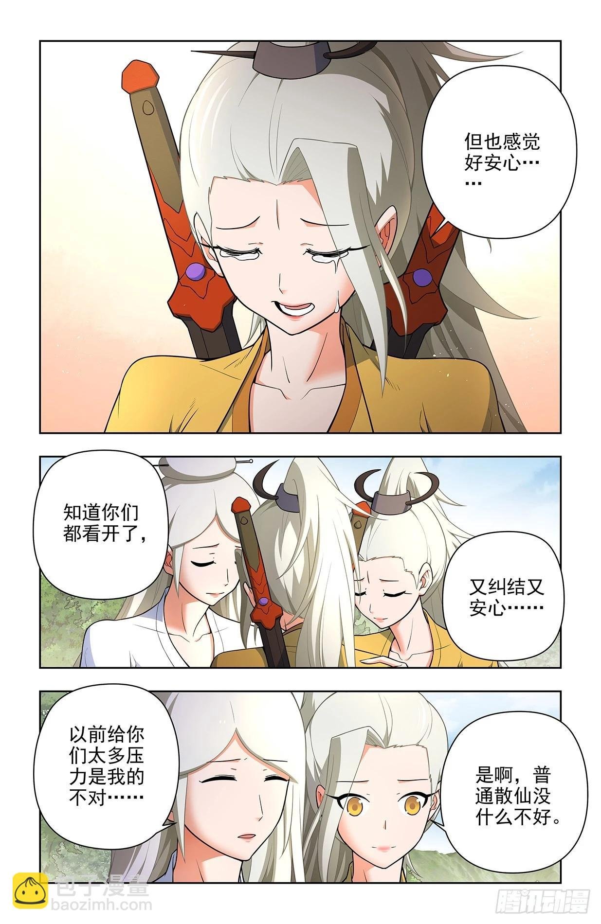 671，银鸾VS黄晓烟4
