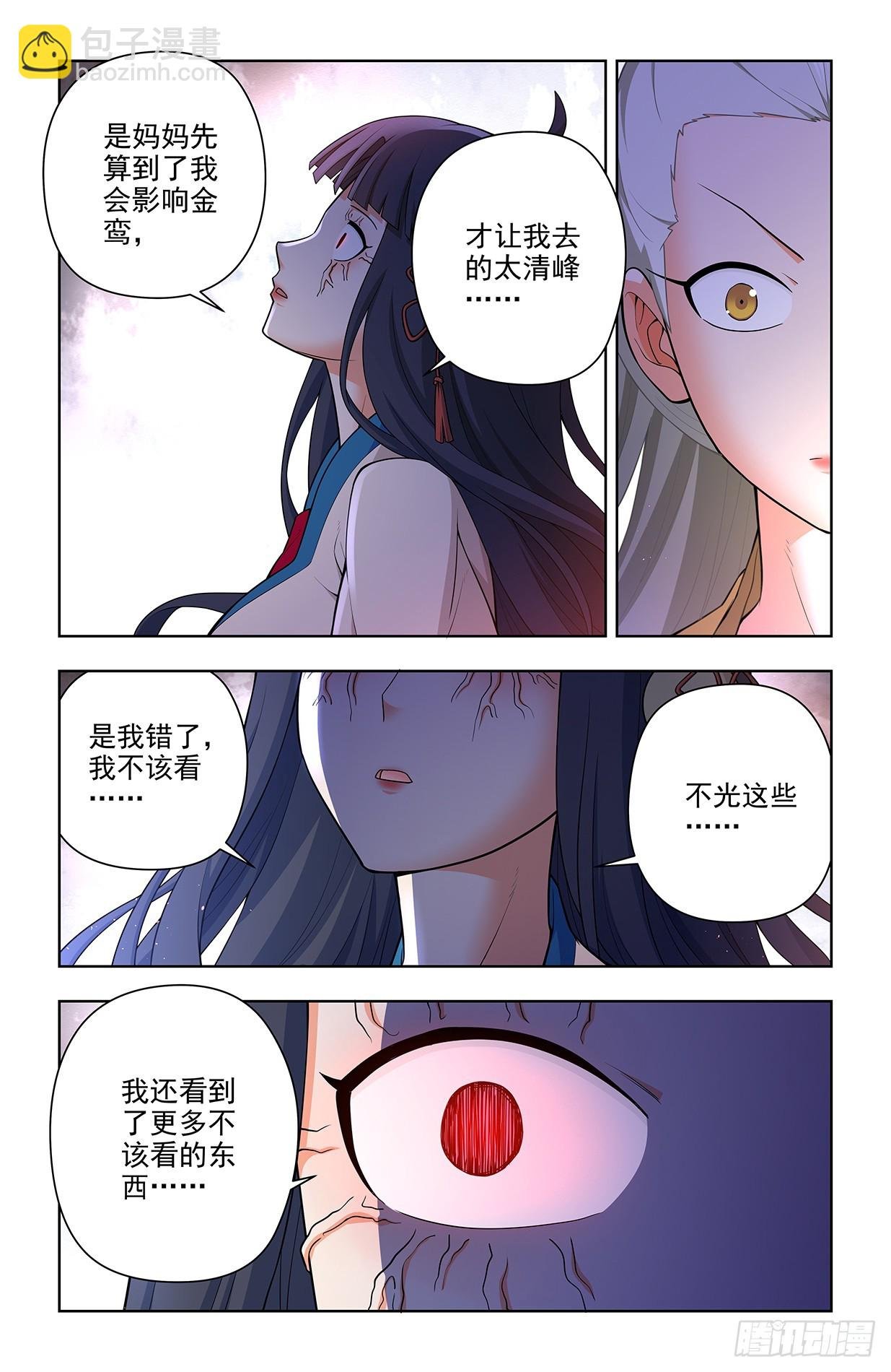 672，银鸾VS黄晓烟5