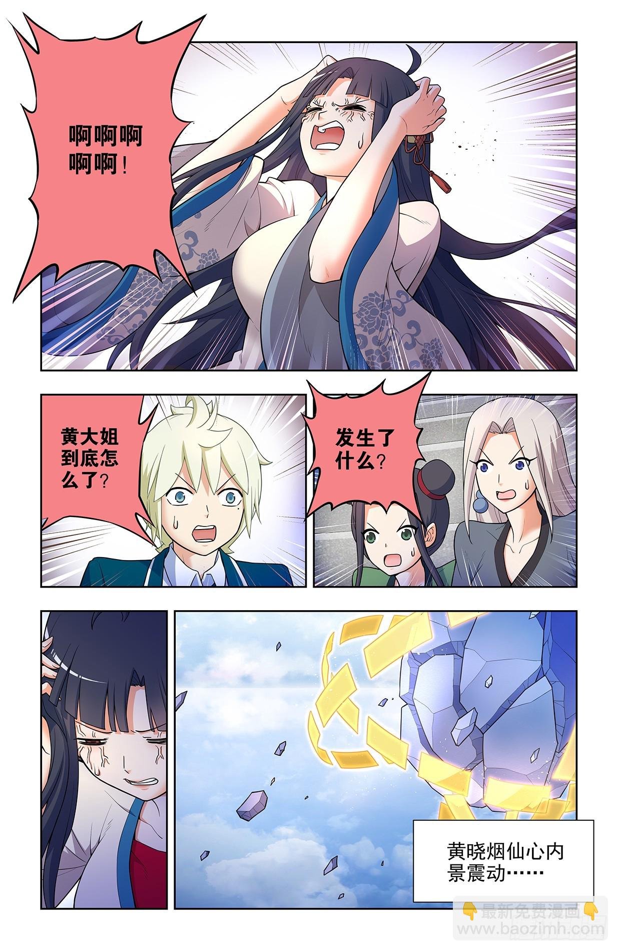 672，银鸾VS黄晓烟5