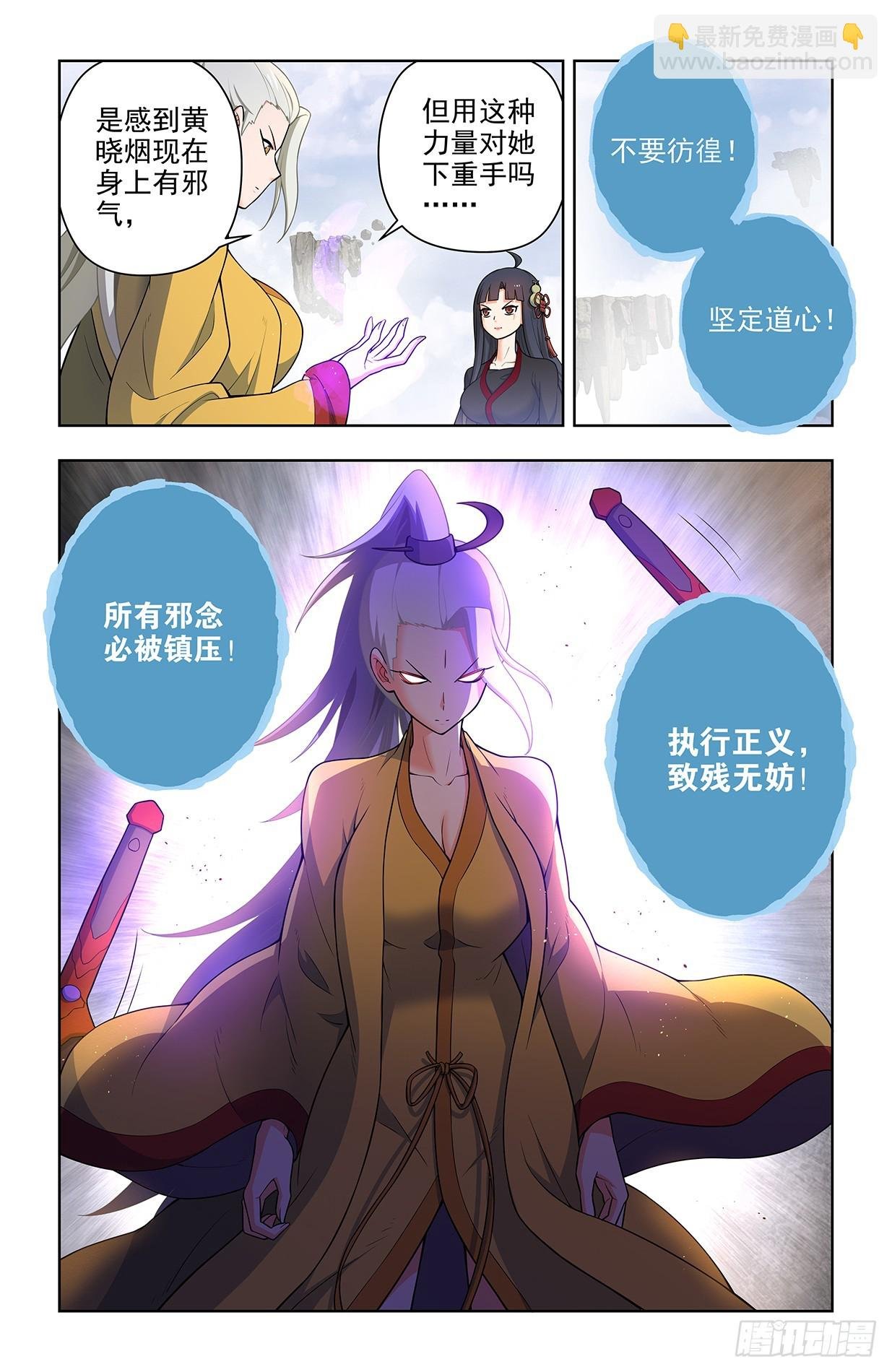 672，银鸾VS黄晓烟5