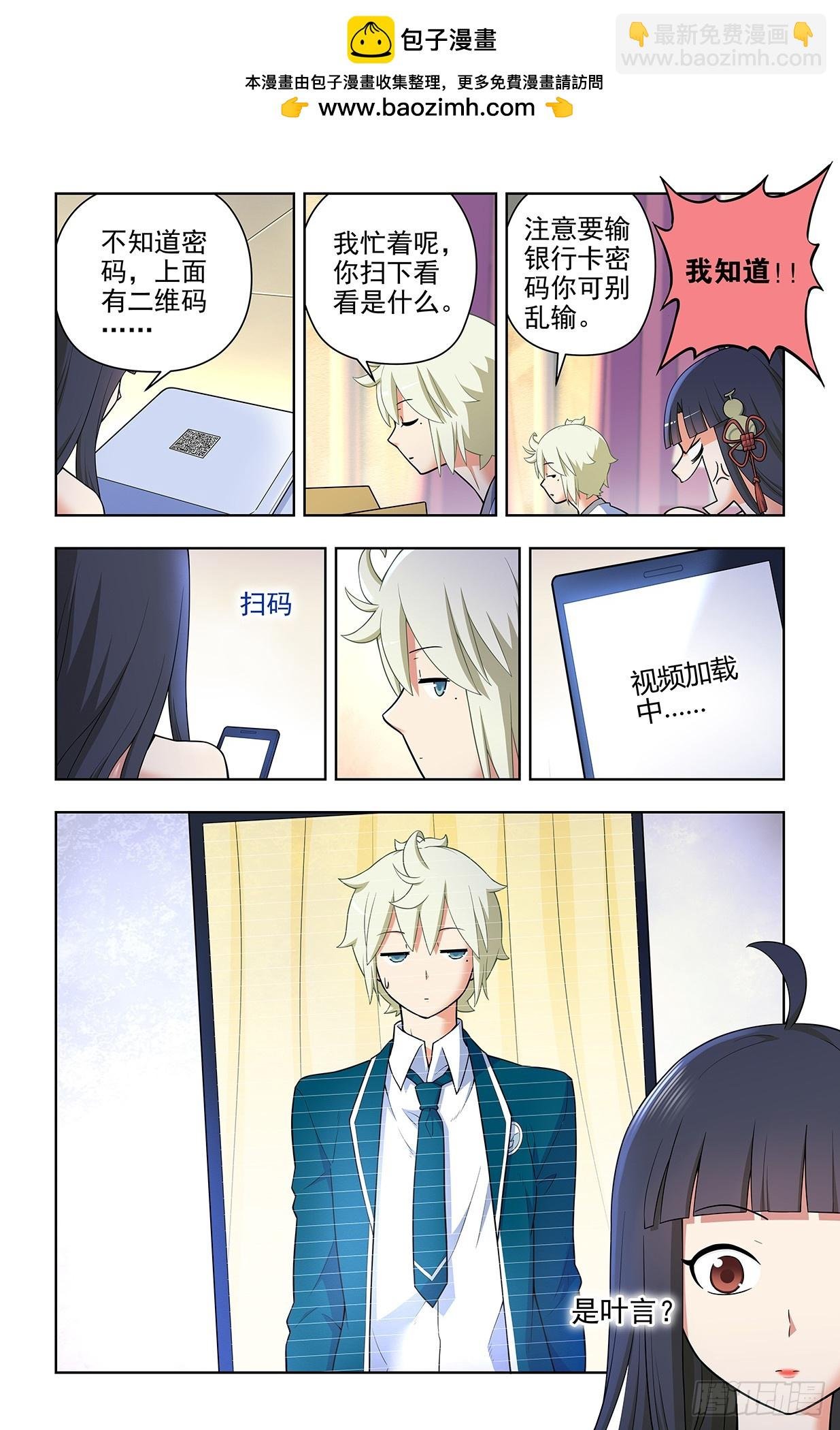 673，银鸾VS黄晓烟6
