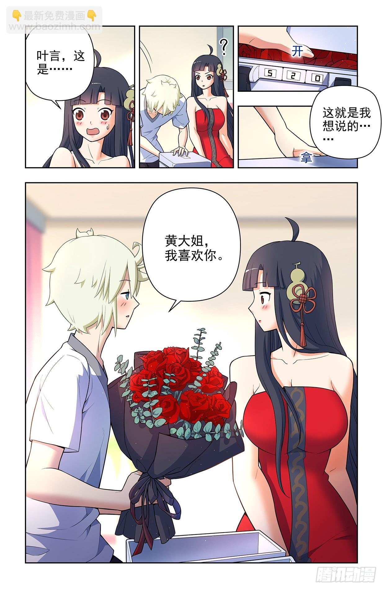 673，银鸾VS黄晓烟6