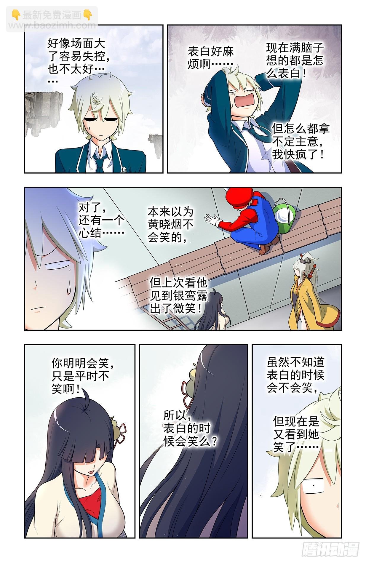 673，银鸾VS黄晓烟6