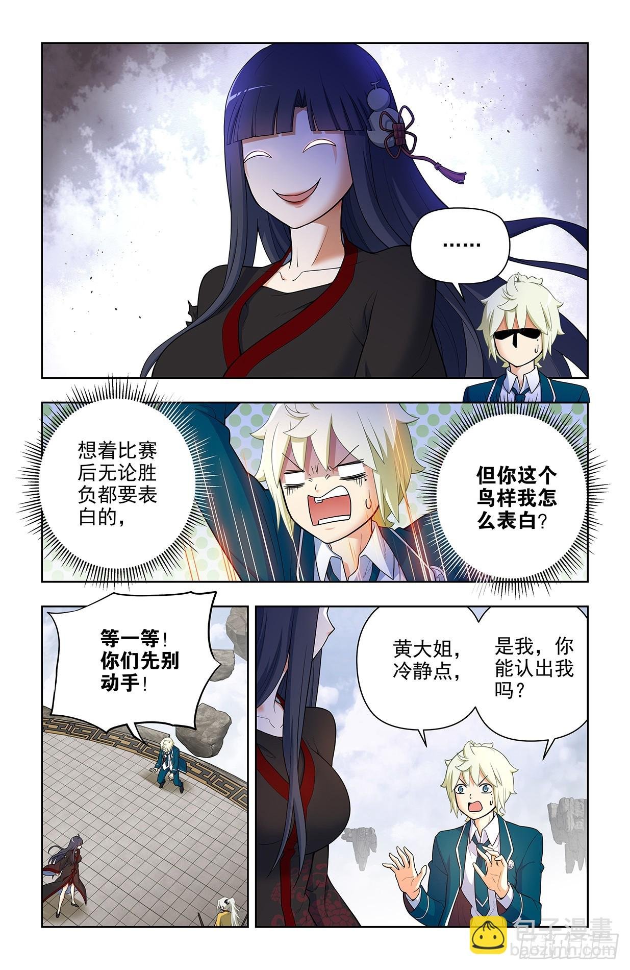 673，银鸾VS黄晓烟6