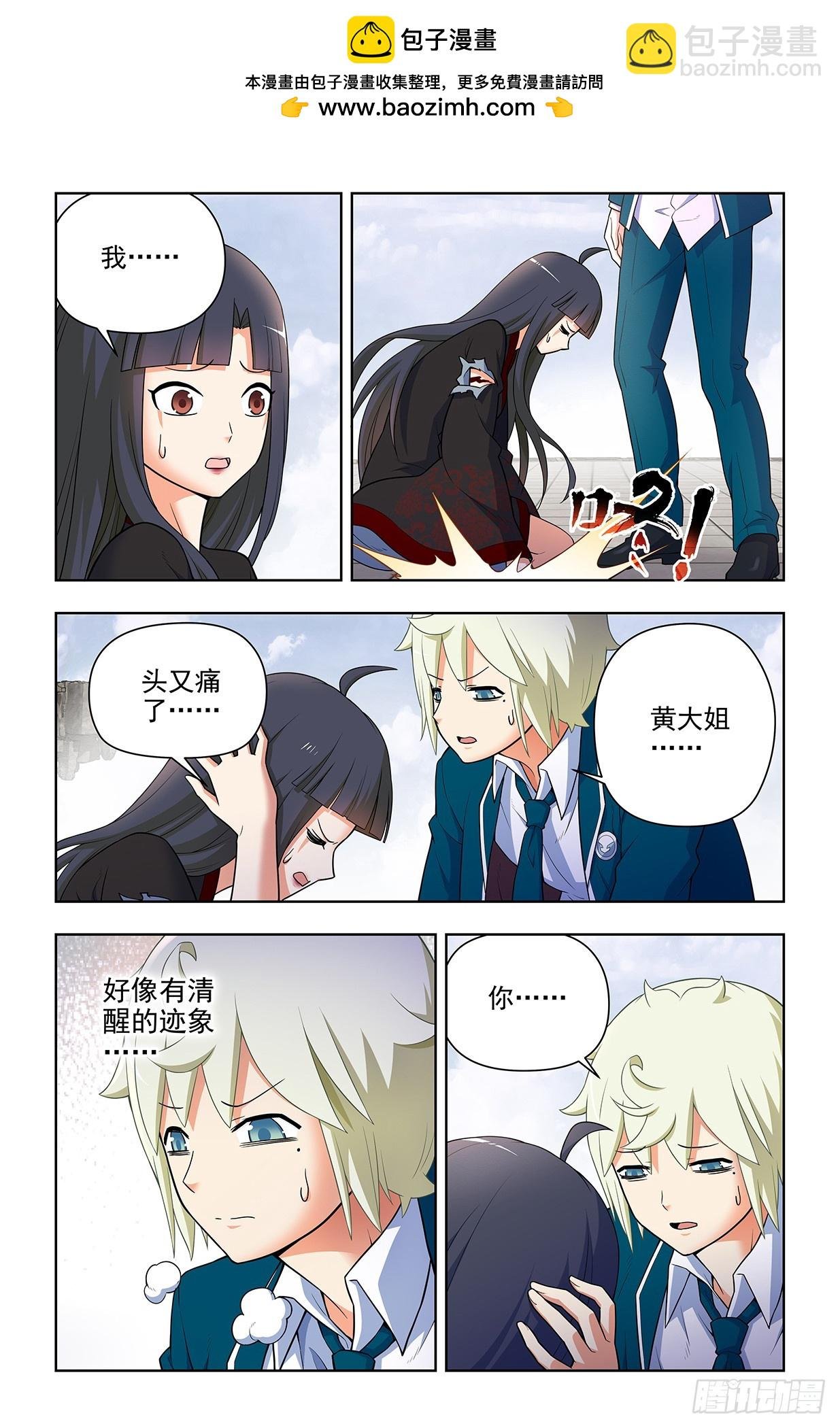 673，银鸾VS黄晓烟6