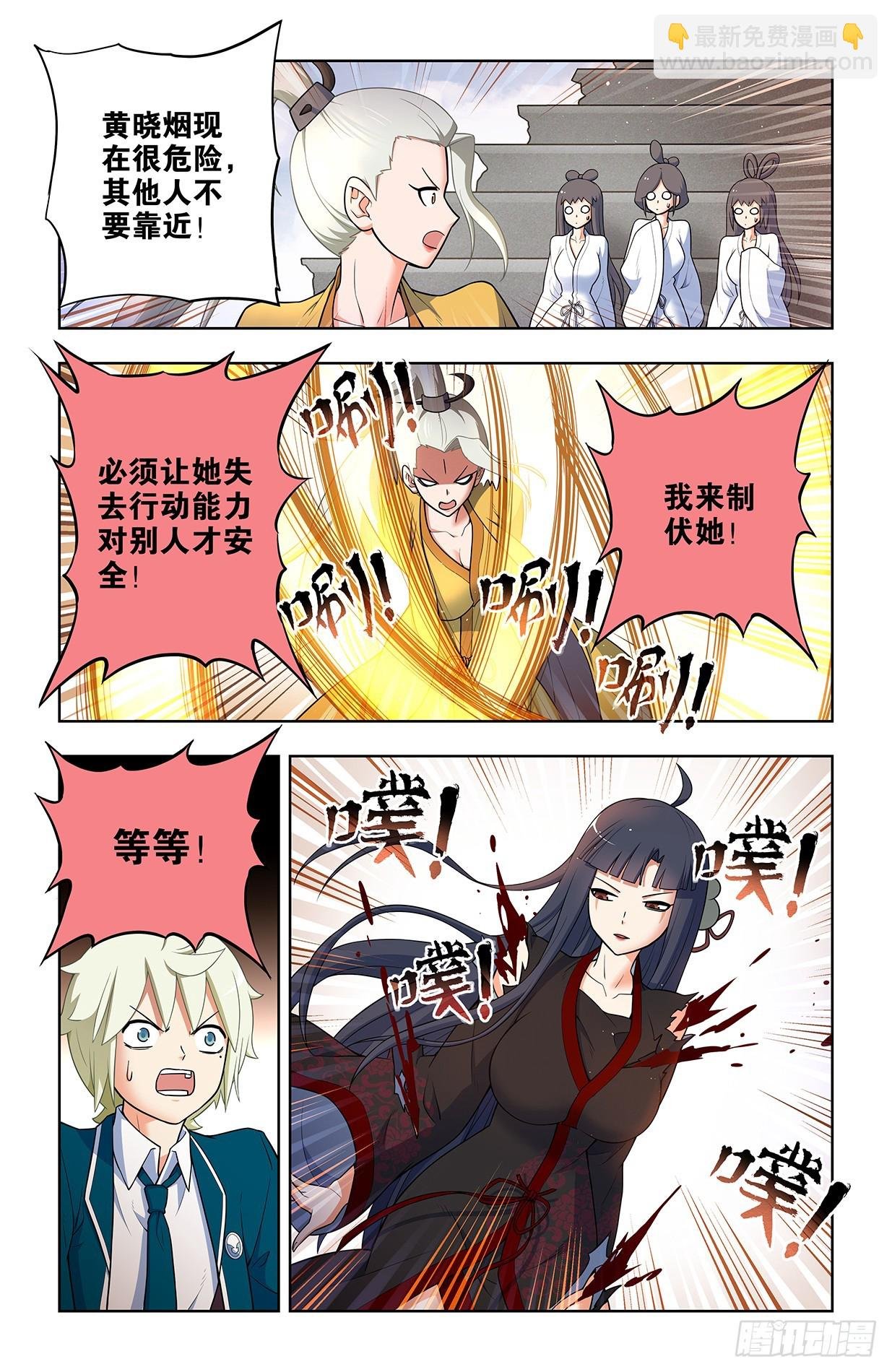 673，银鸾VS黄晓烟6