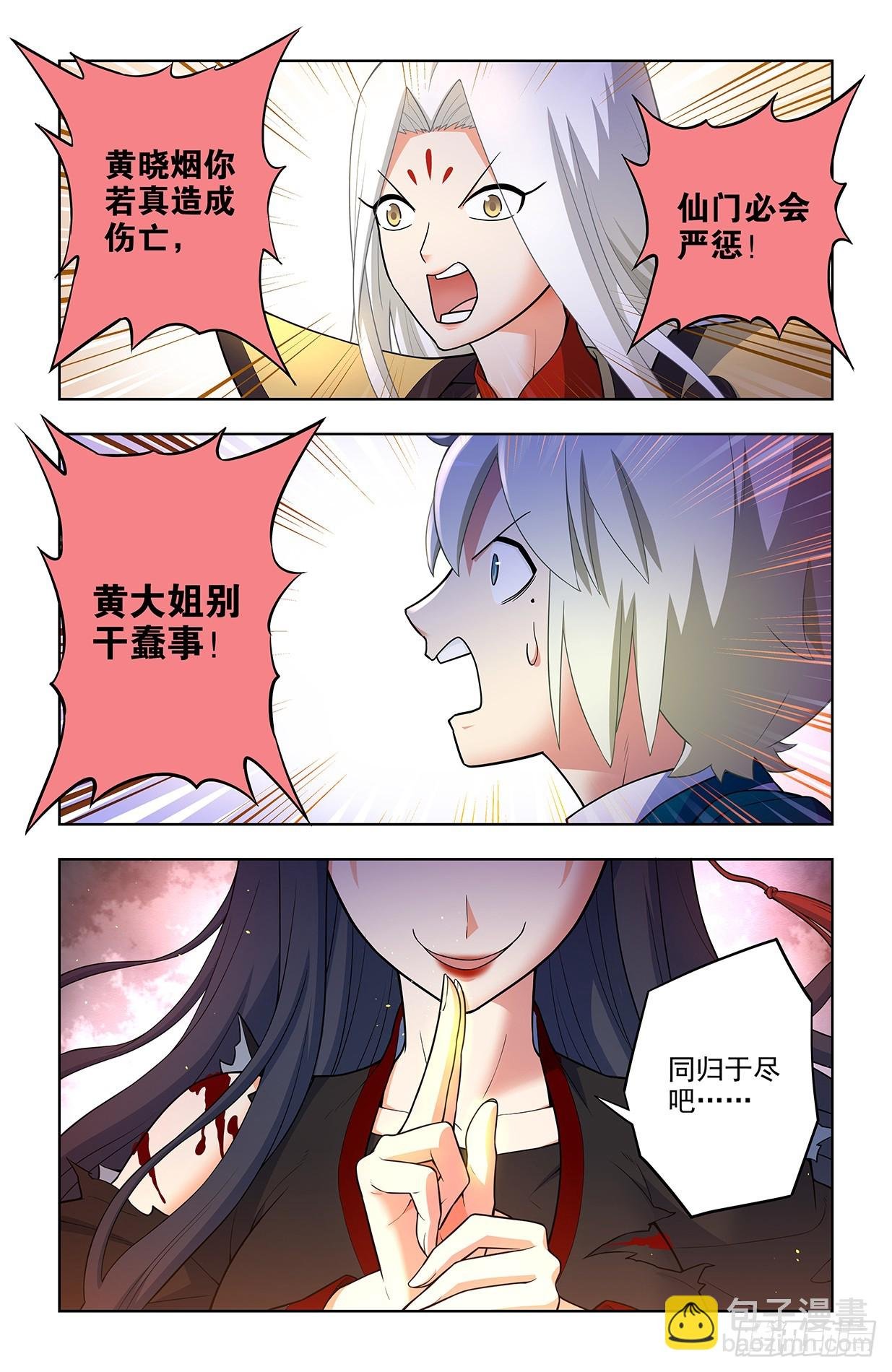 673，银鸾VS黄晓烟6