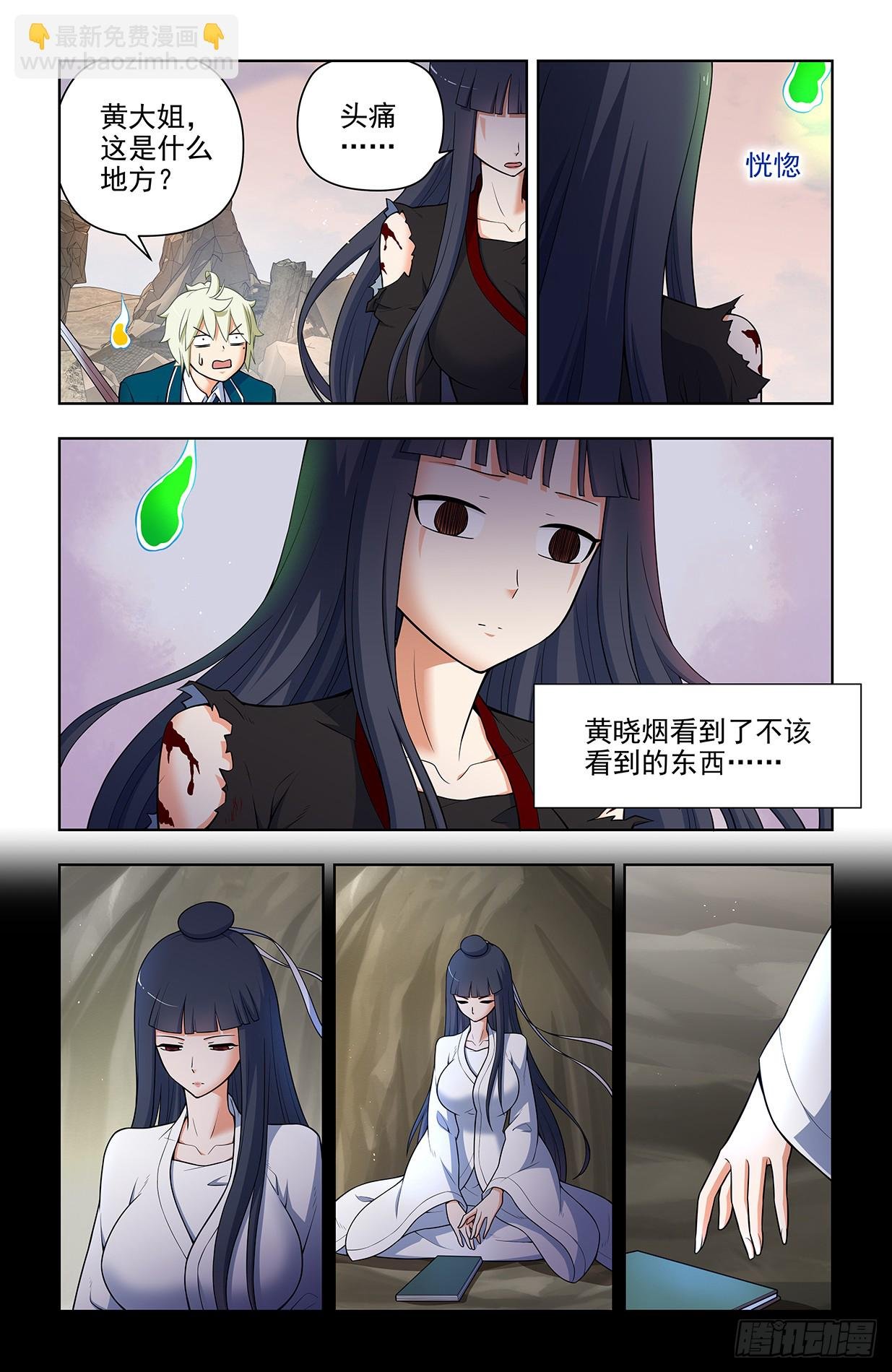 674，血条