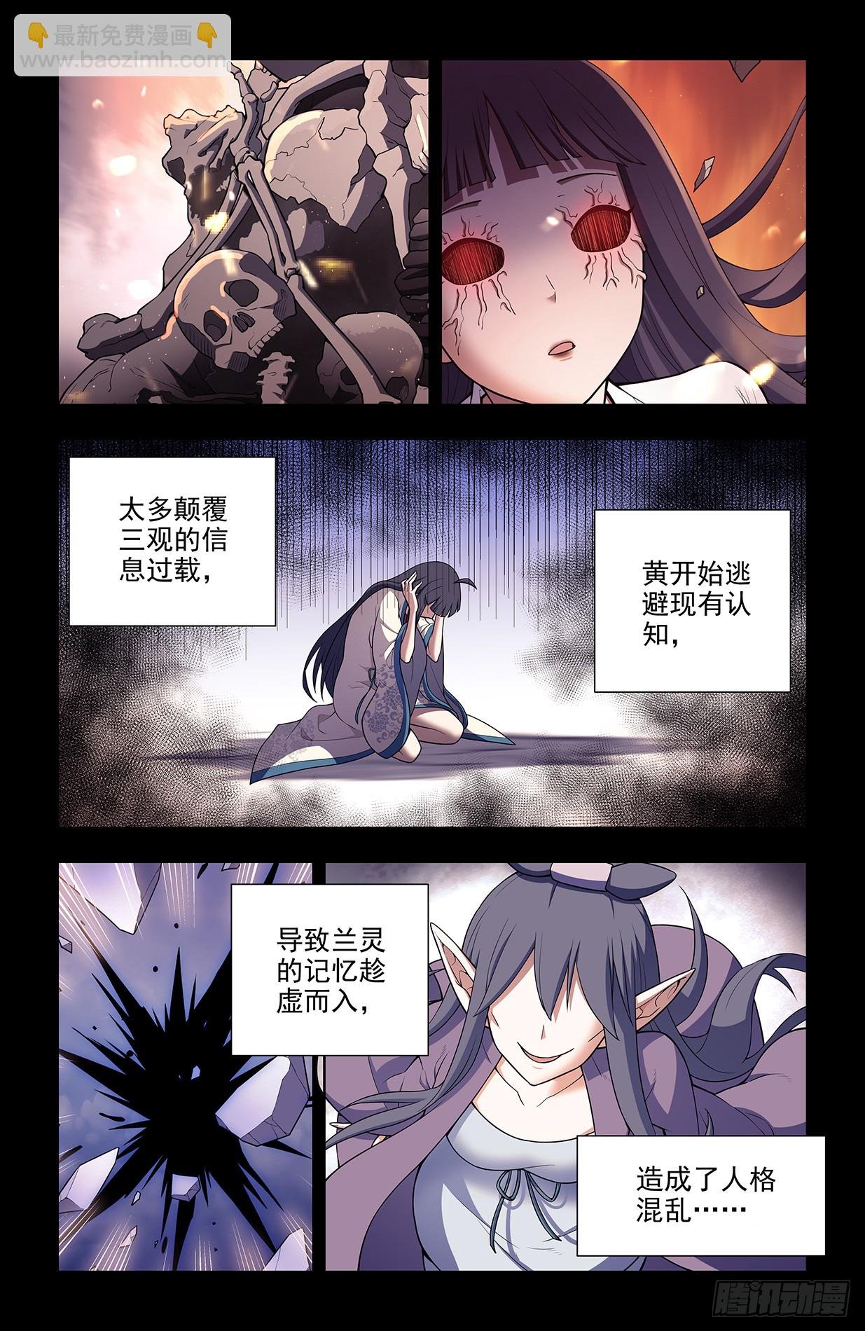 674，血条