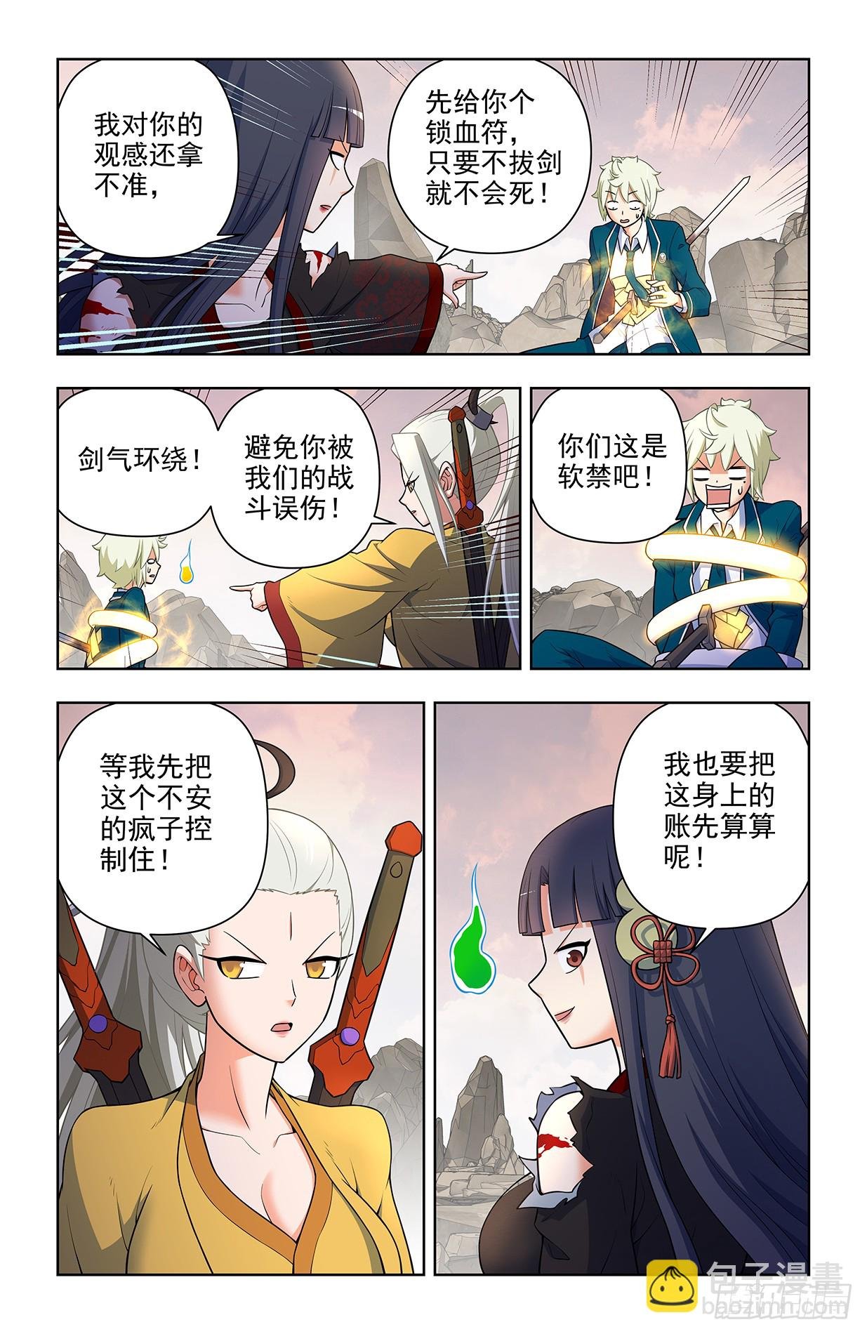 674，血条