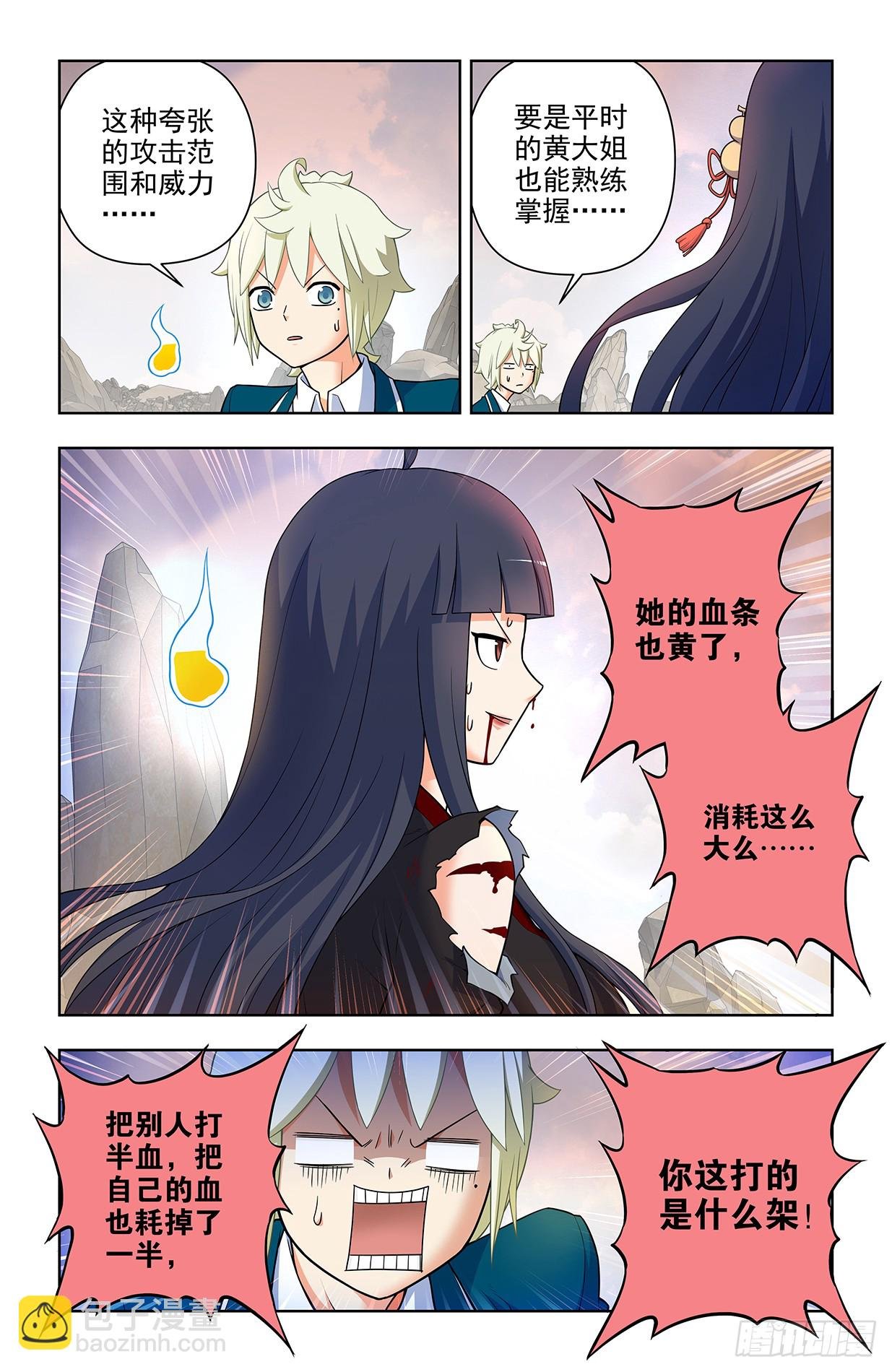 674，血条
