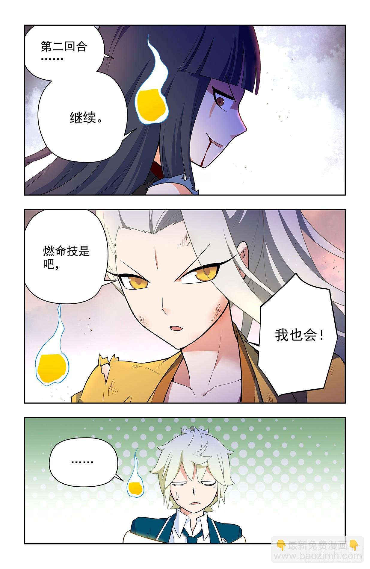 674，血条