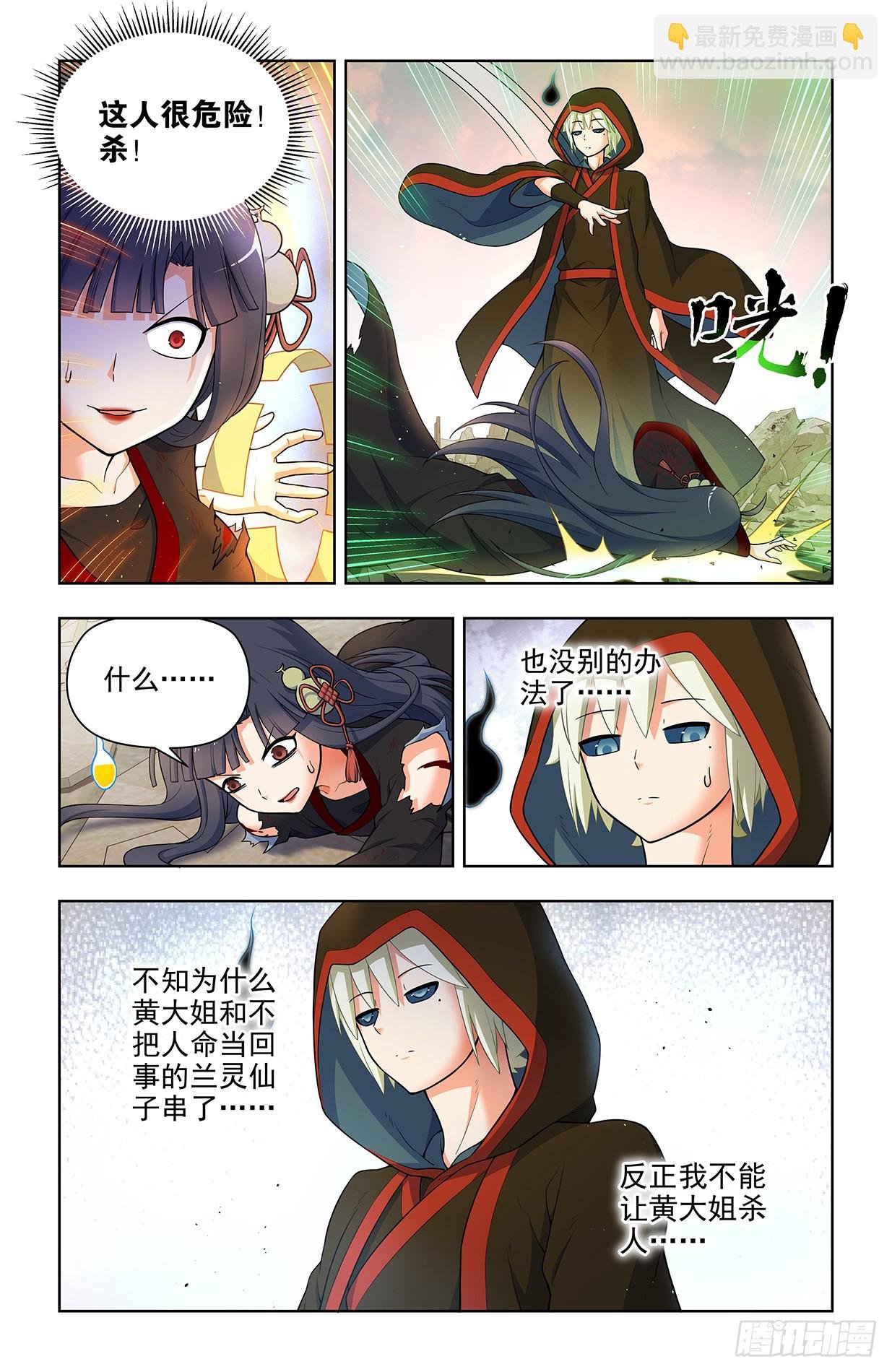 676，王者再临