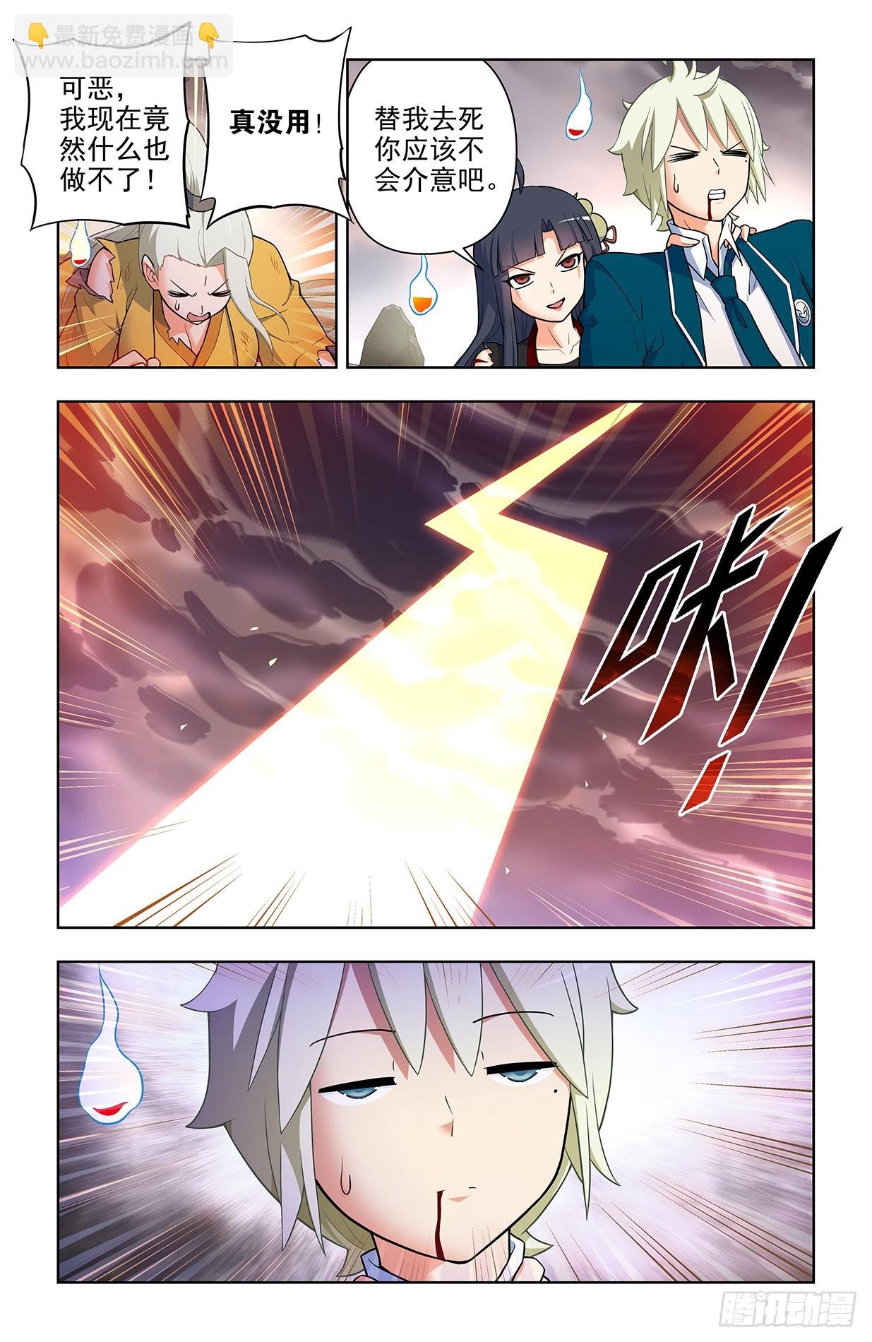 667，雷劫反噬