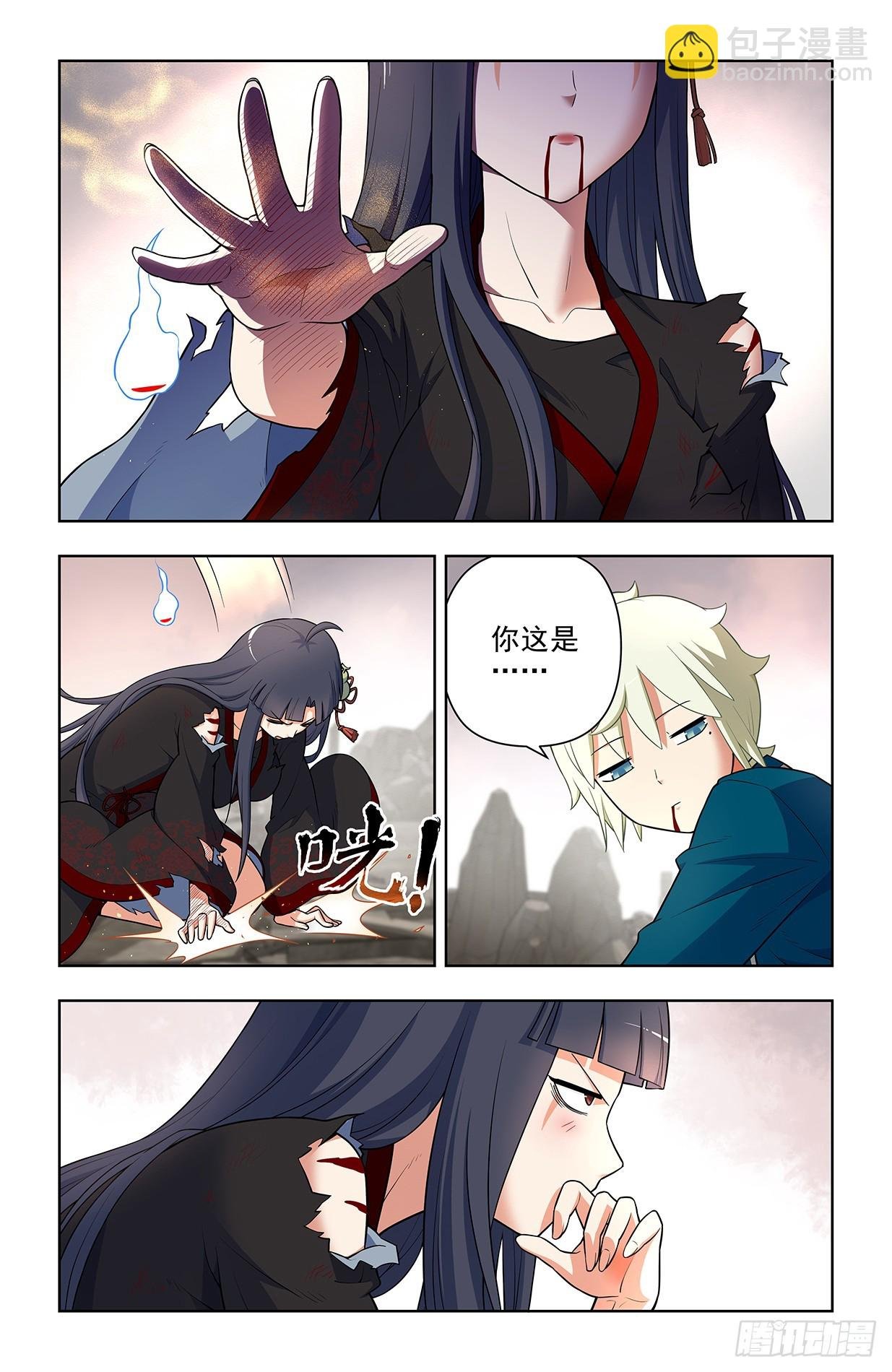 667，雷劫反噬