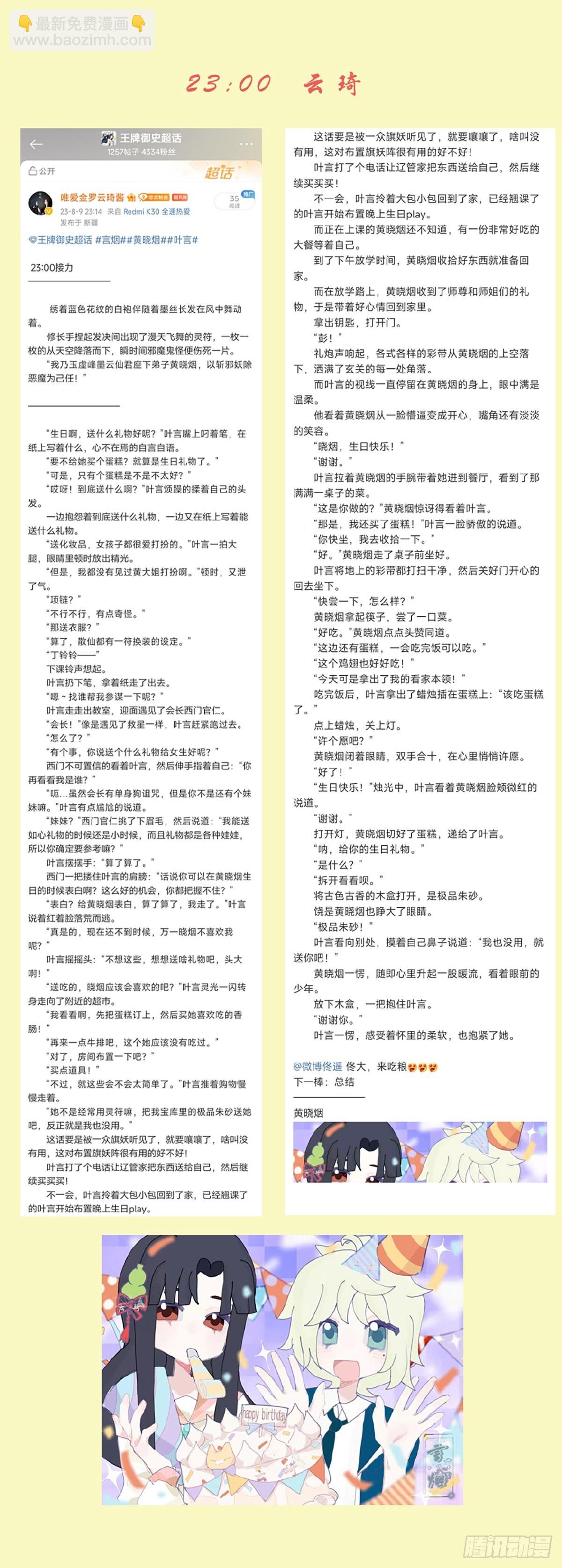 667，雷劫反噬