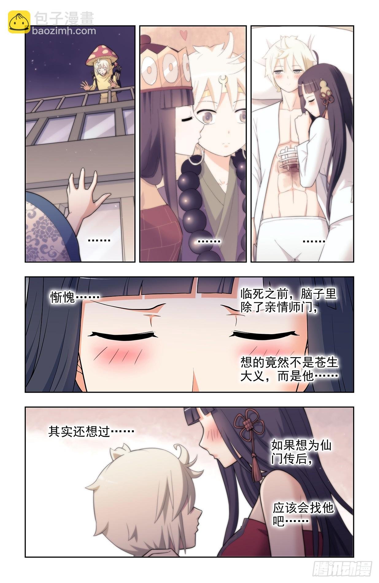 679，喜欢你2