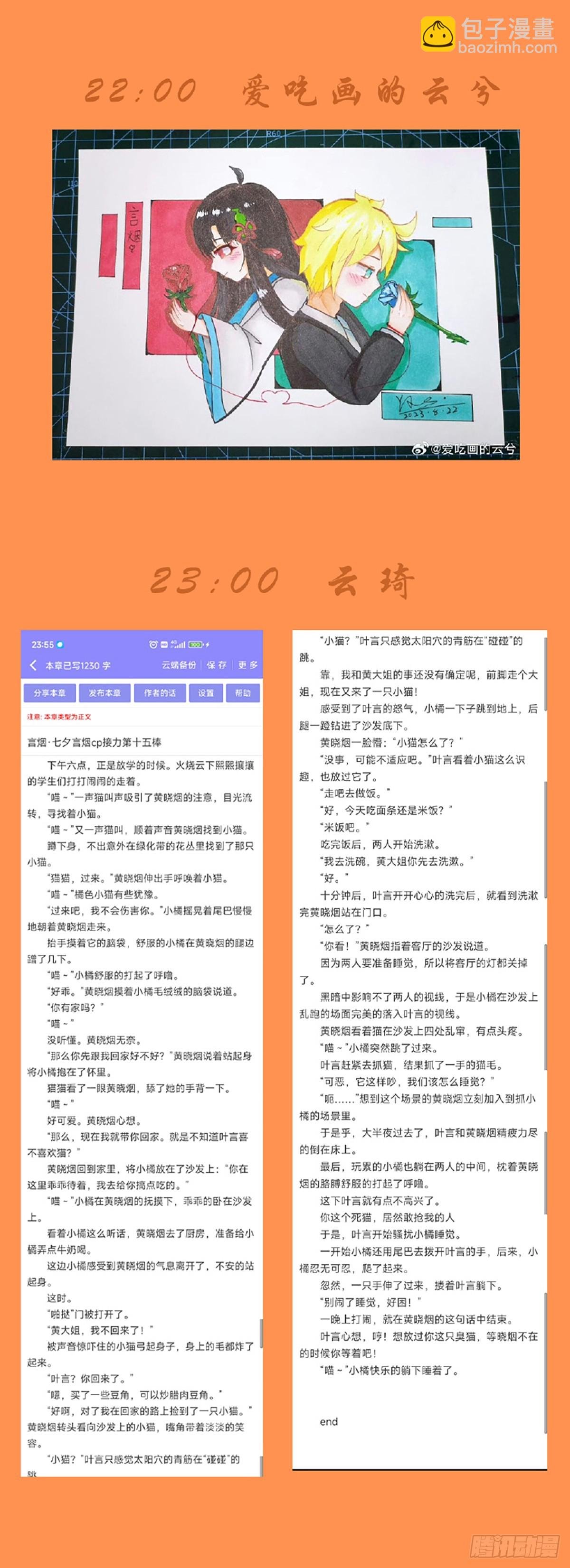 679，喜欢你2